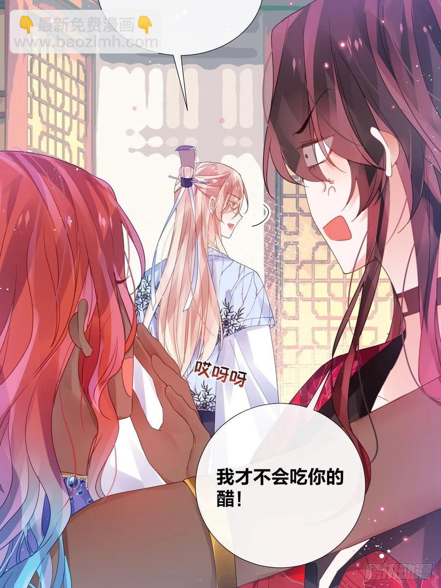 夏听雨变身美人蛇？(1/2)-第39话