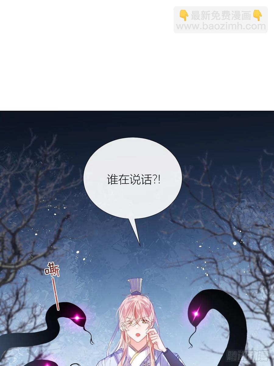 夏听雨变身美人蛇？(1/2)-第39话
