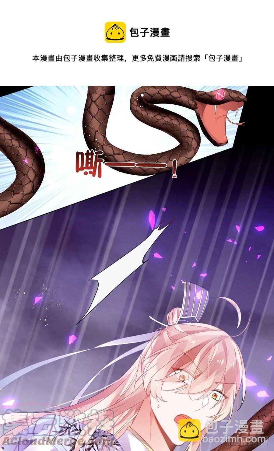 夏听雨变身美人蛇？(1/2)-第39话
