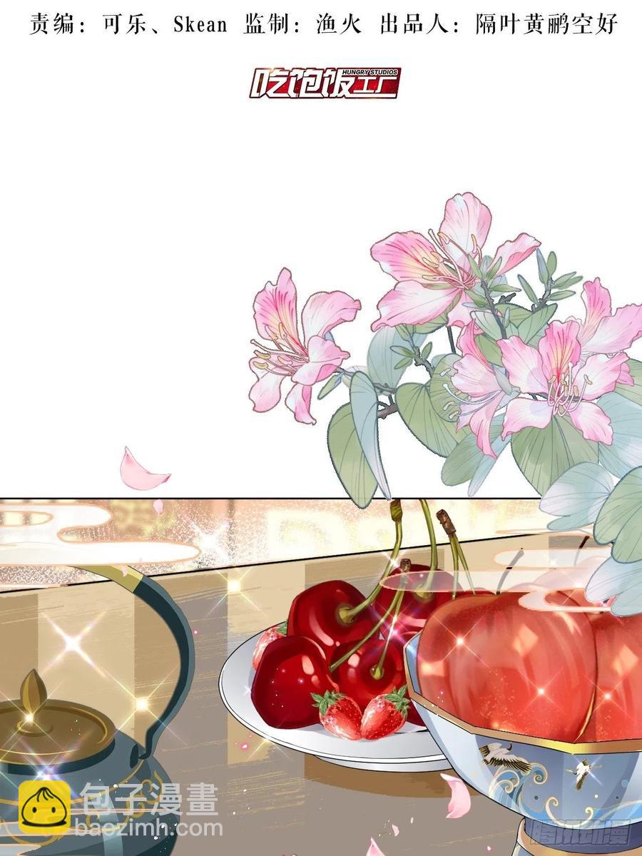 夏听雨变身美人蛇？(1/2)-第39话