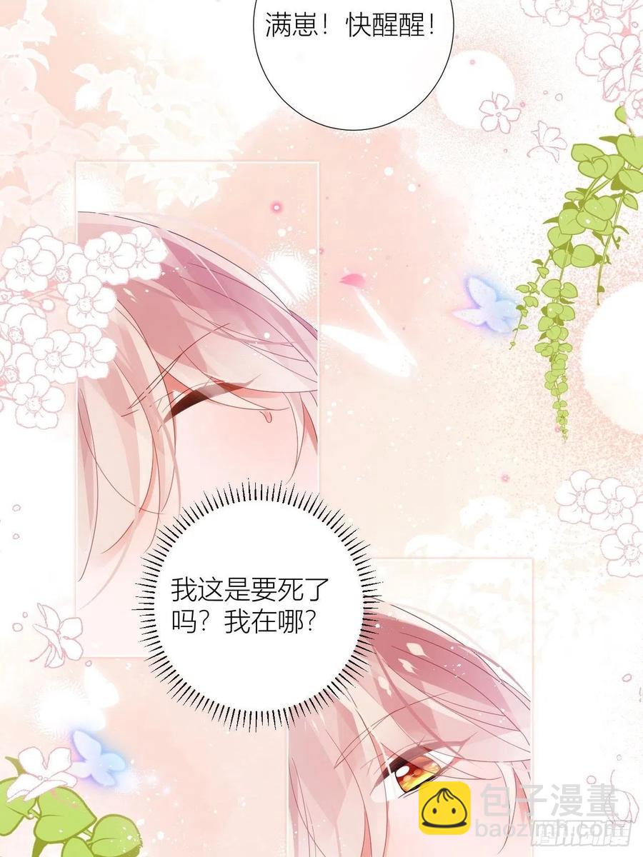 夏听雨变身美人蛇？(1/2)-第39话