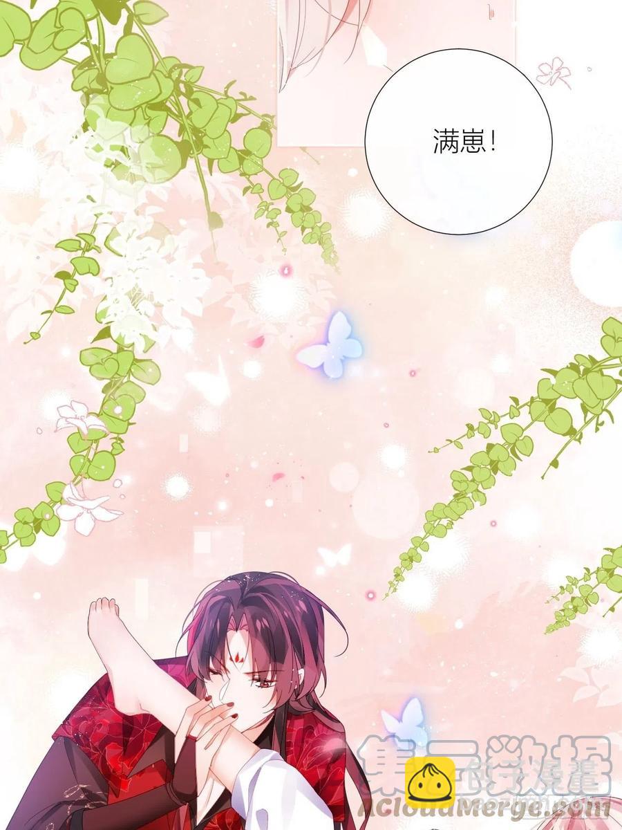 夏听雨变身美人蛇？(1/2)-第39话
