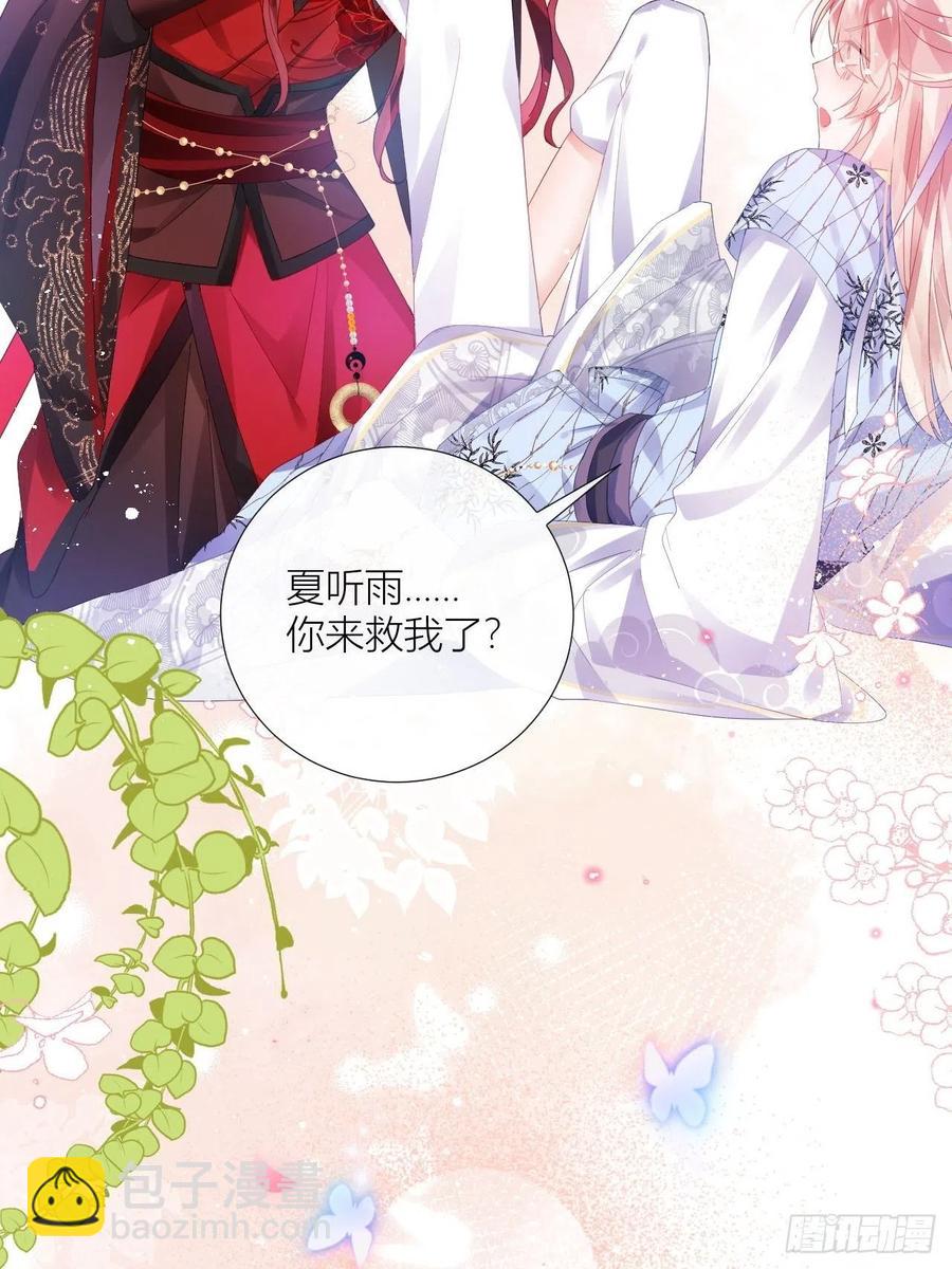 夏听雨变身美人蛇？(1/2)-第39话