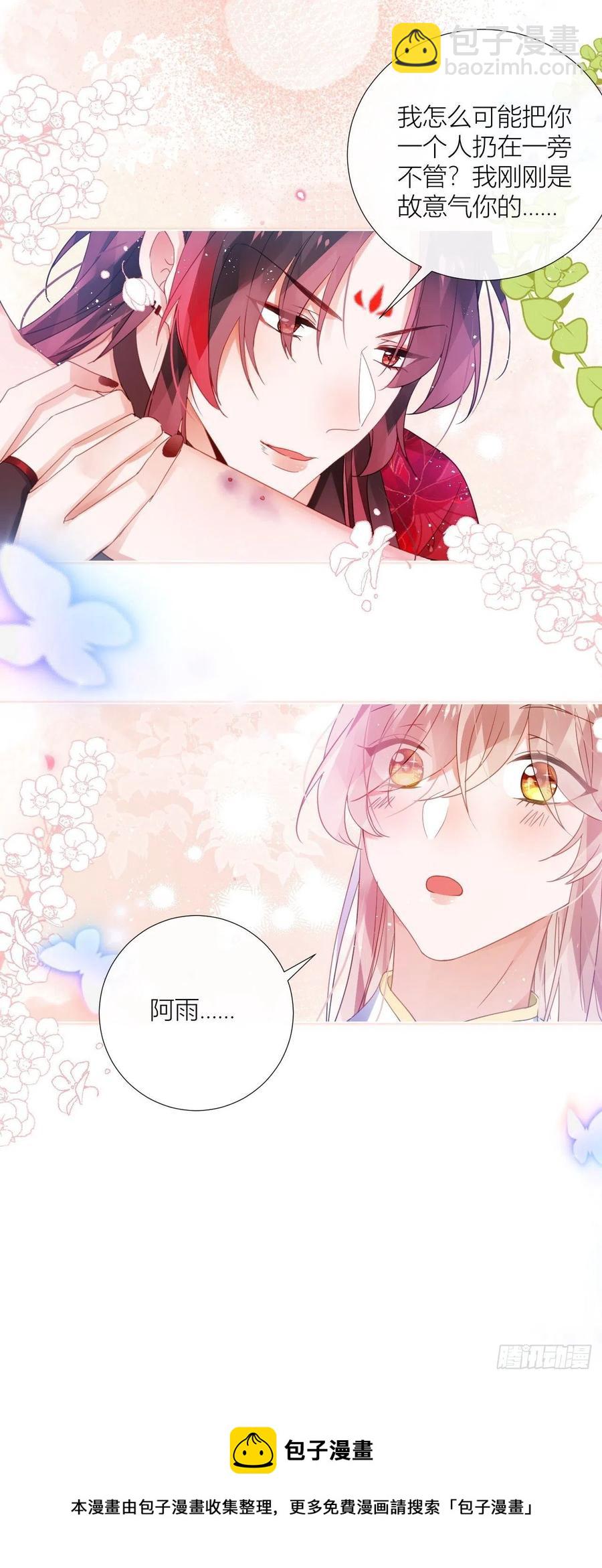 夏听雨变身美人蛇？(1/2)-第39话