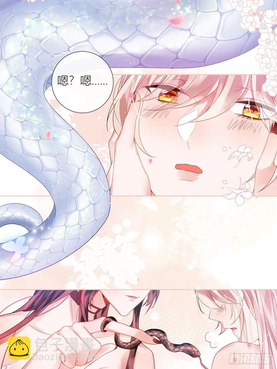 夏听雨变身美人蛇？(1/2)-第39话