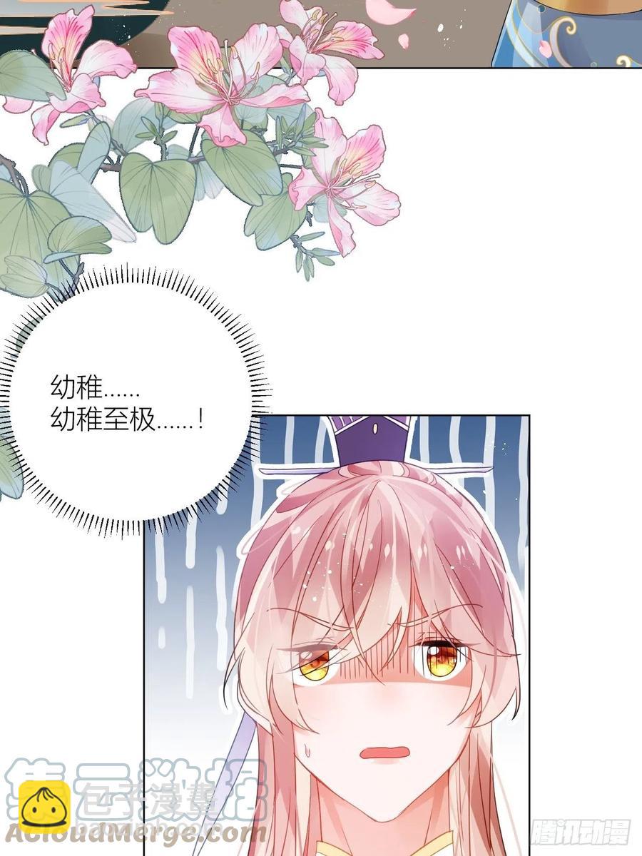 夏听雨变身美人蛇？(1/2)-第39话
