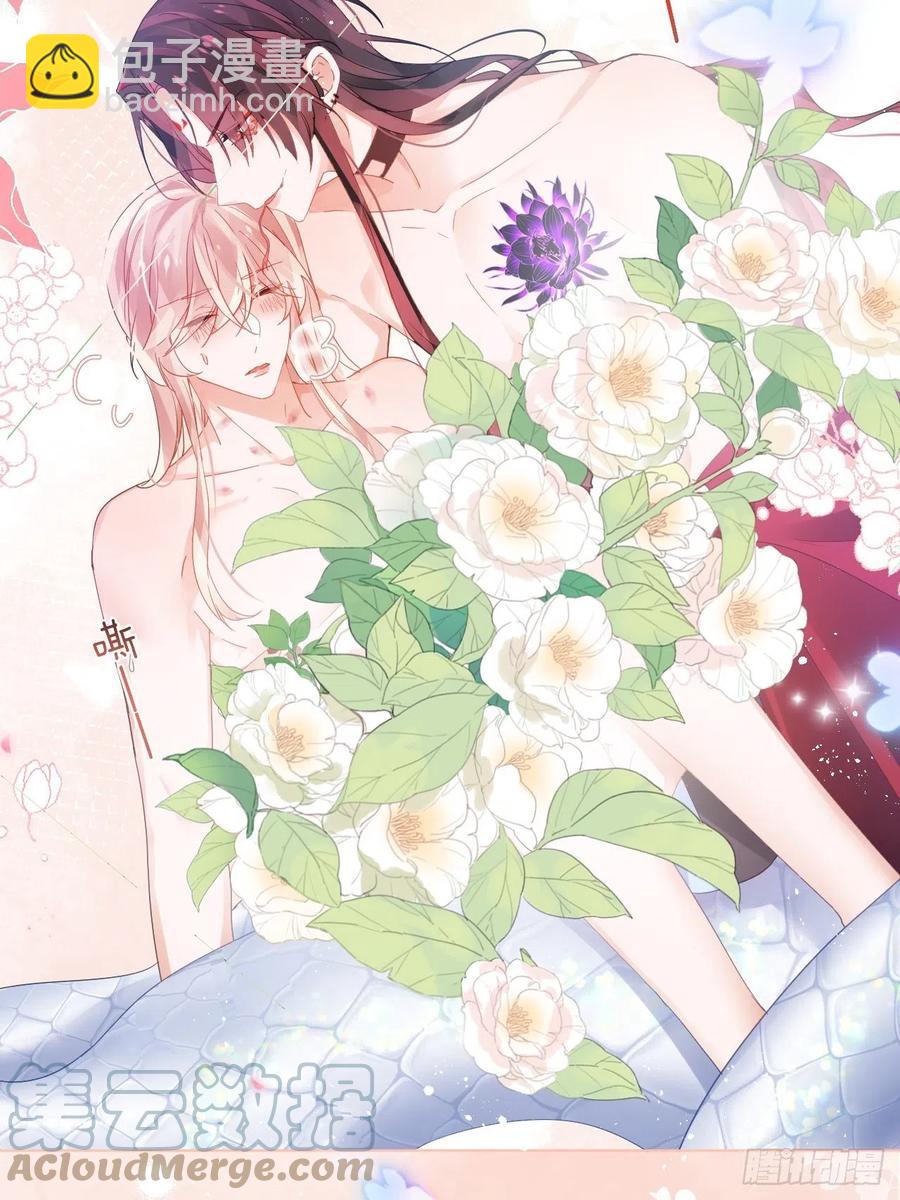 夏听雨变身美人蛇？(1/2)-第39话