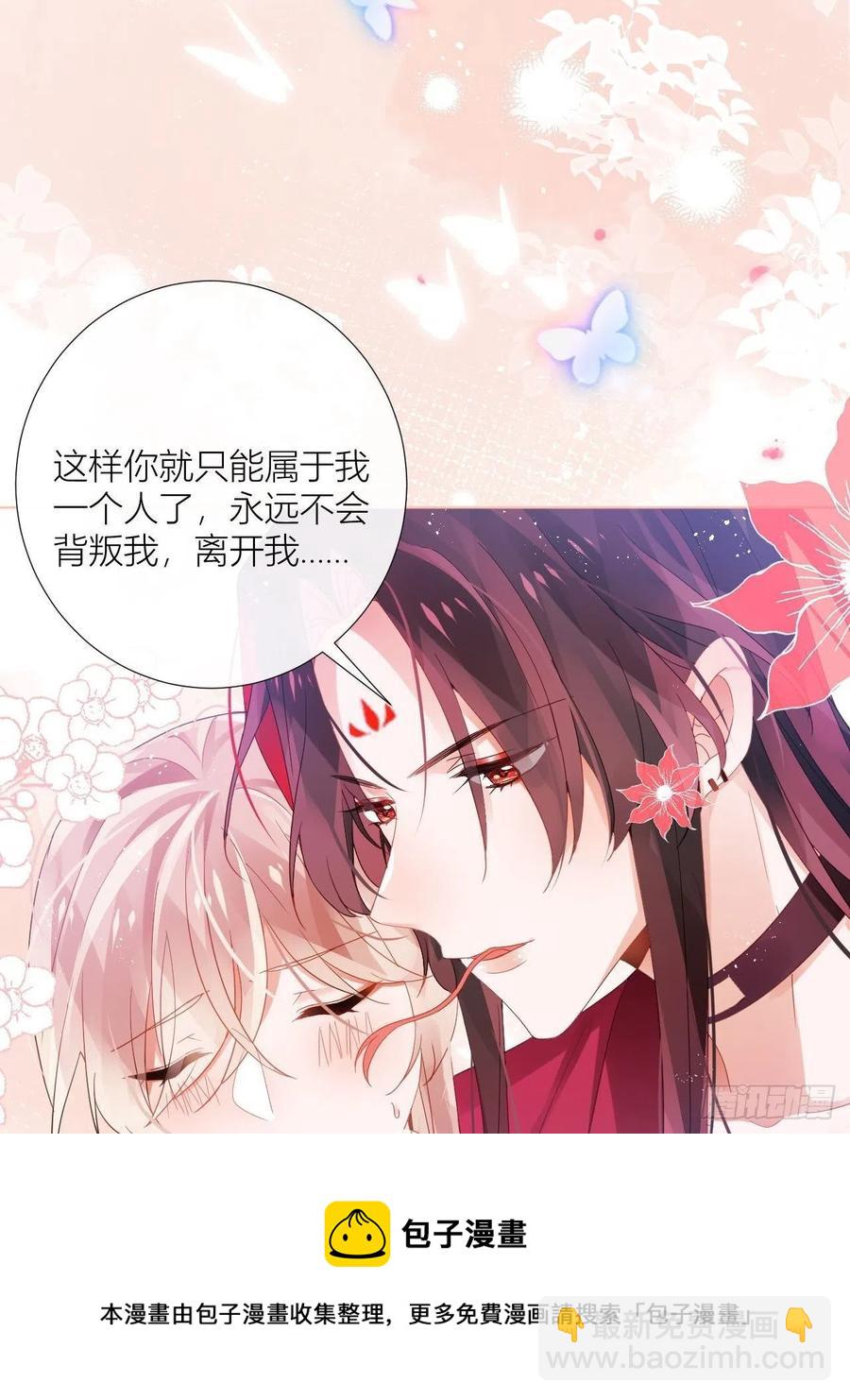 夏听雨变身美人蛇？(1/2)-第39话