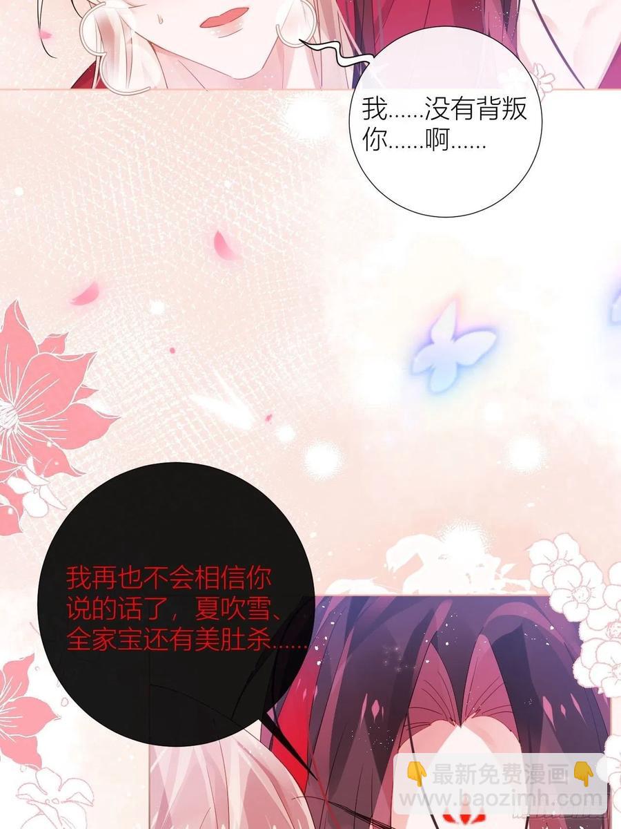 夏听雨变身美人蛇？(1/2)-第39话