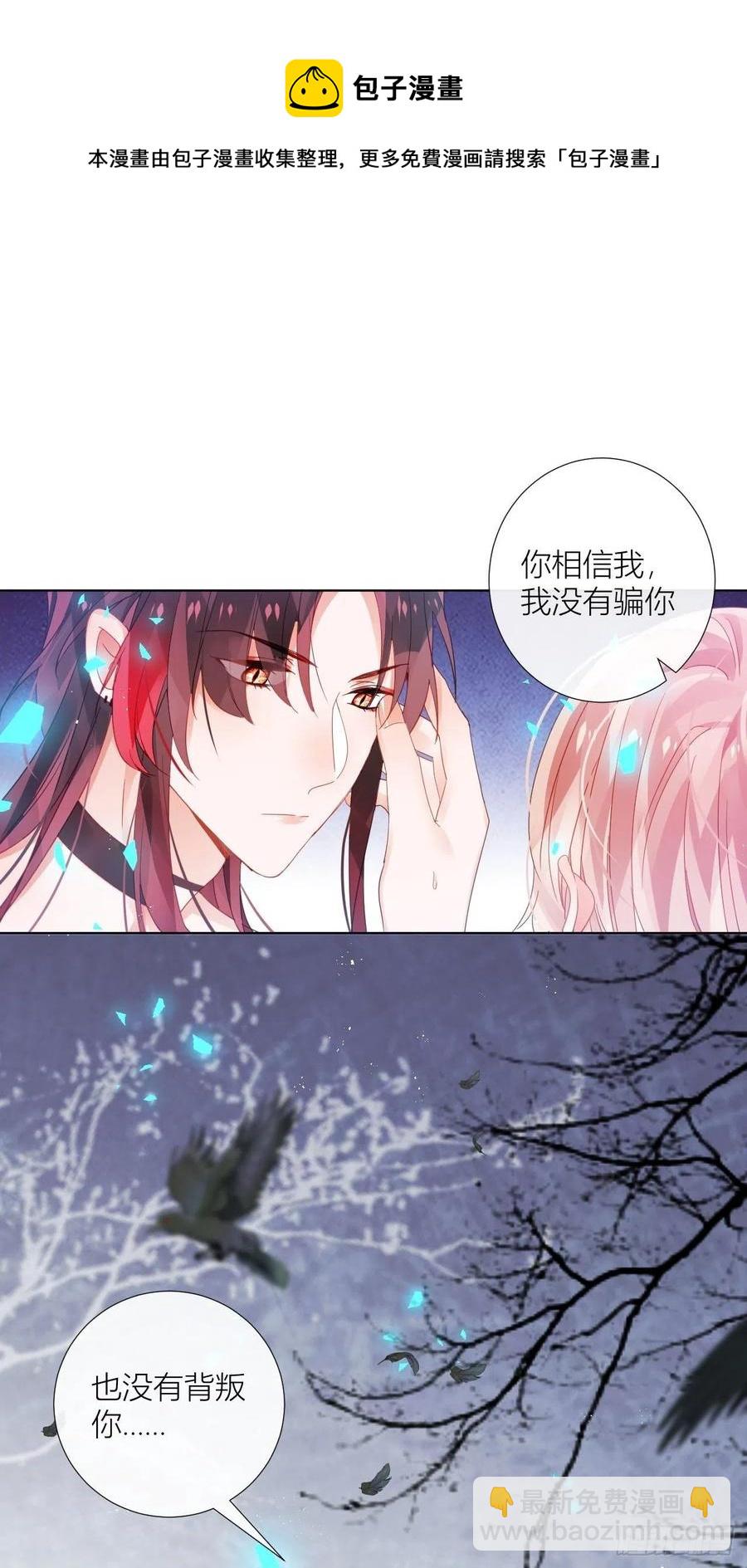 夏听雨变身美人蛇？(1/2)-第39话