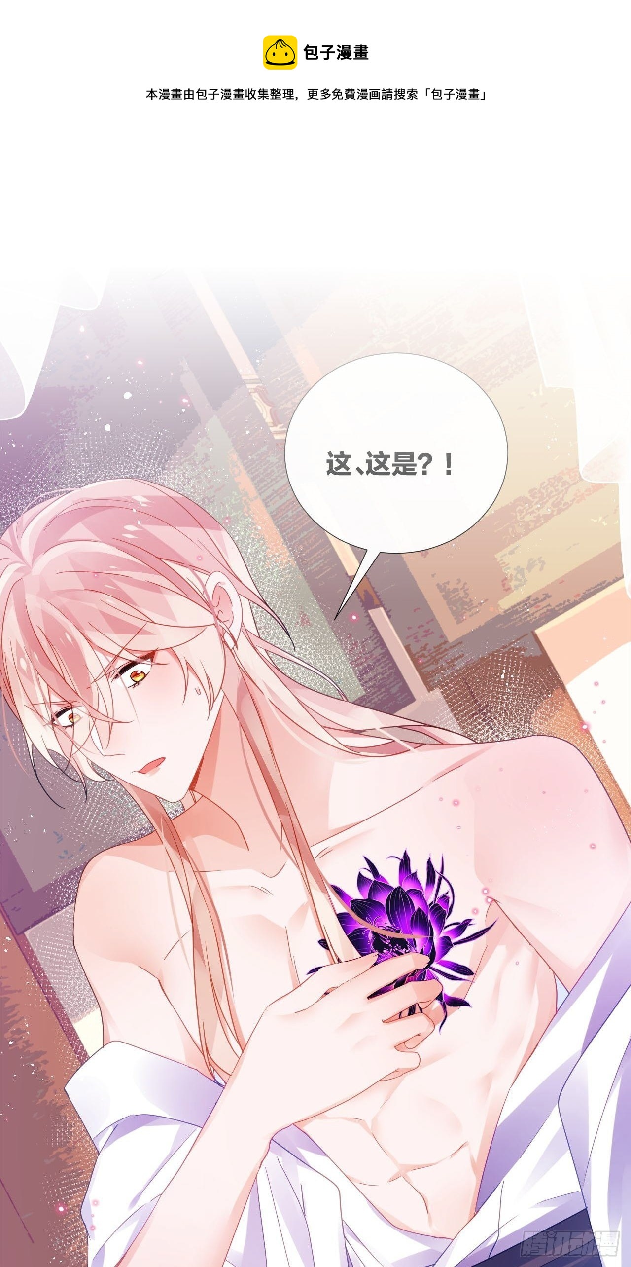 夏家遗传恋爱脑(1/2)-第41话