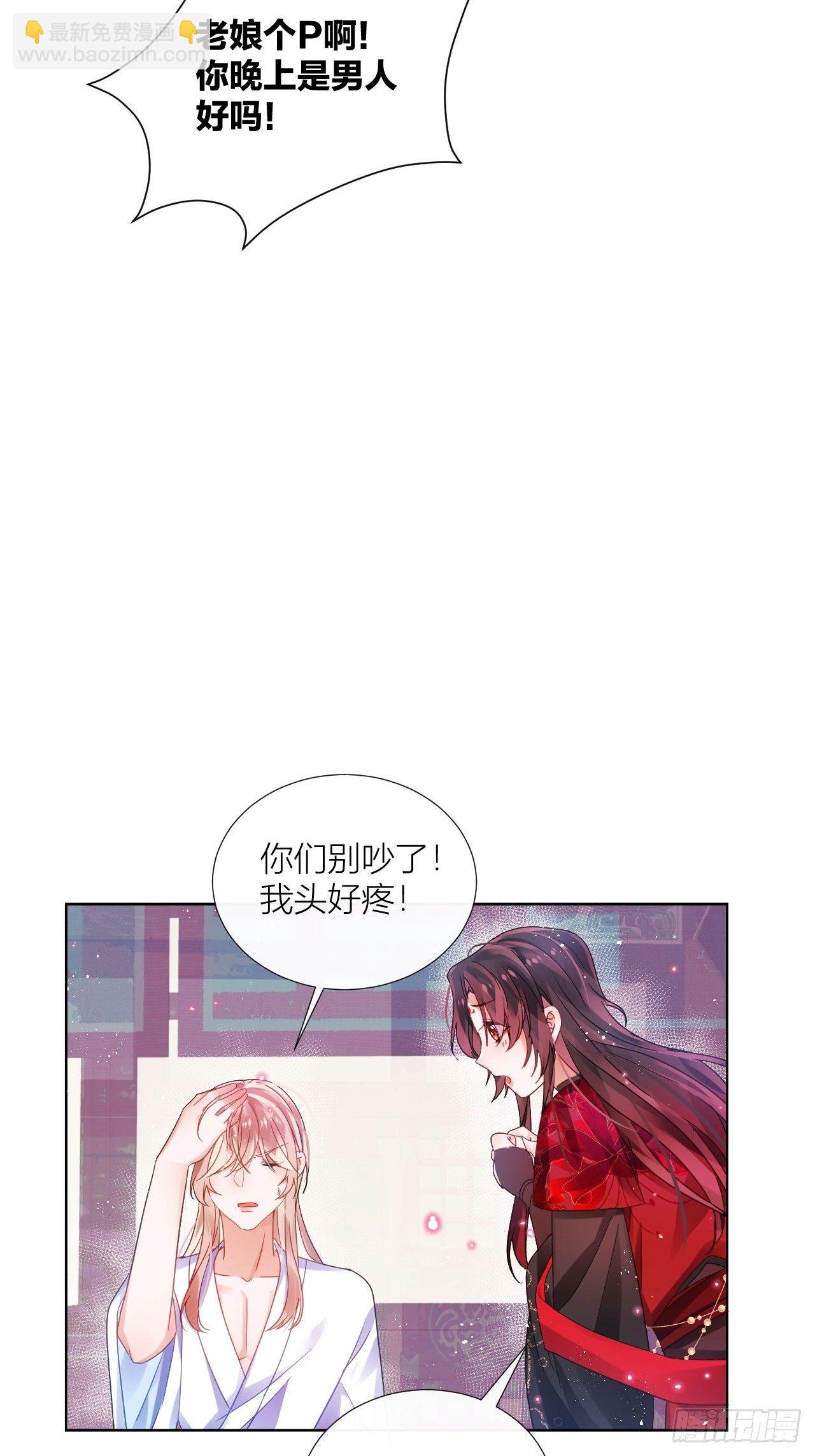 夏家遗传恋爱脑(1/2)-第41话