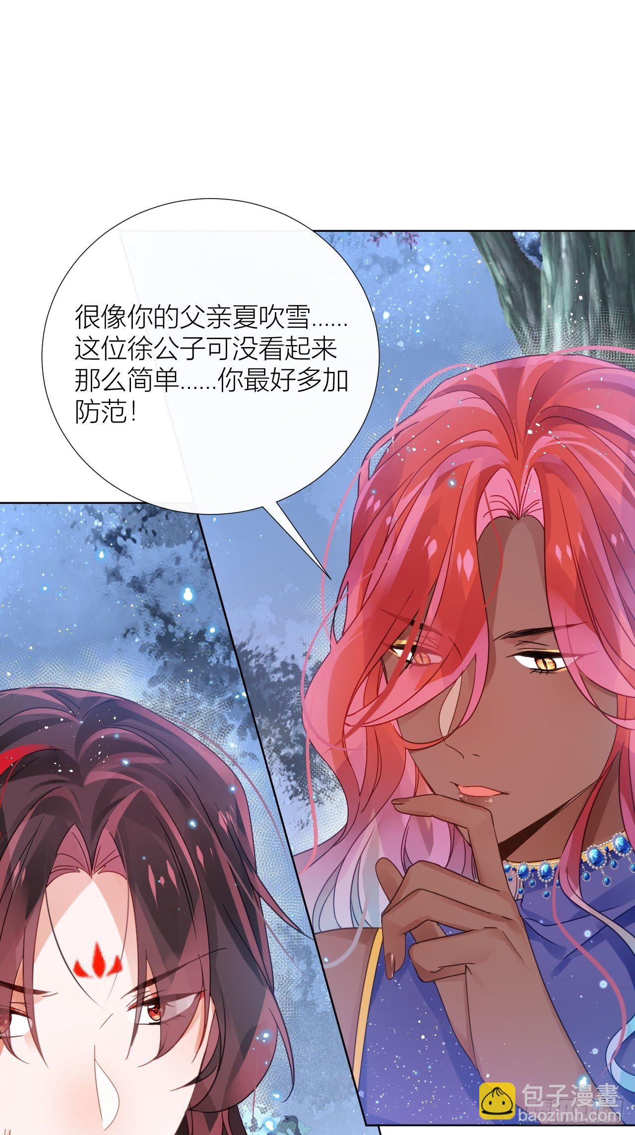 夏家遗传恋爱脑(1/2)-第41话