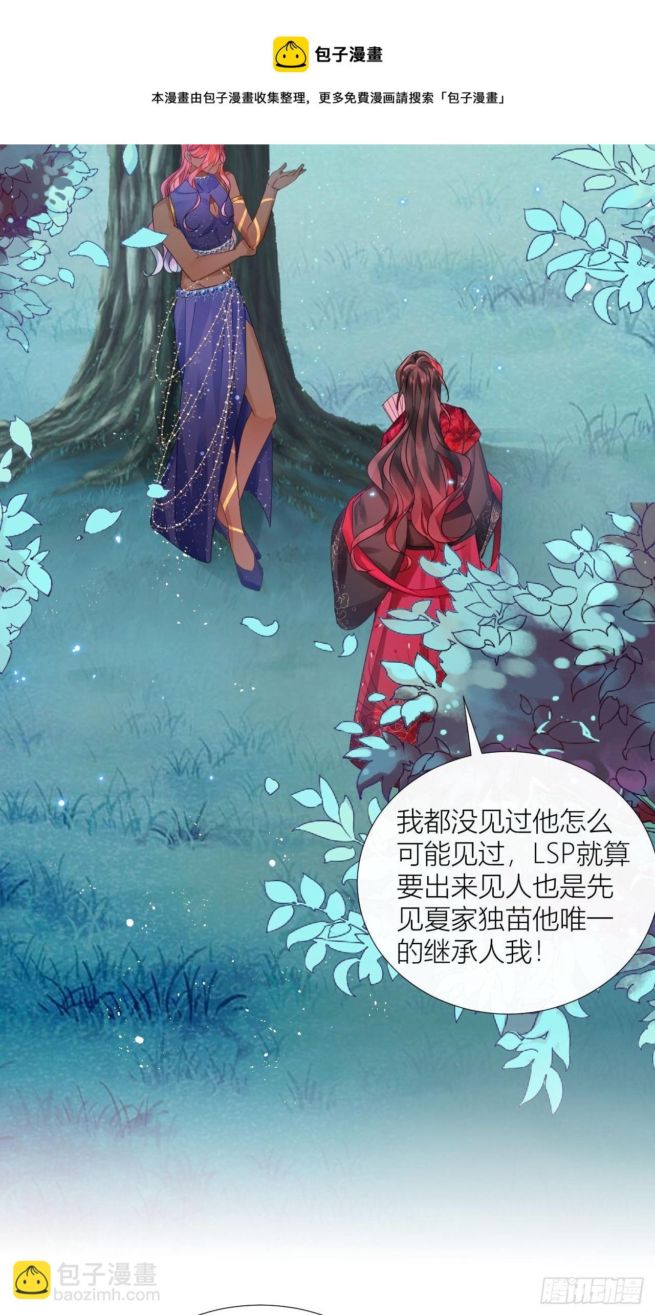 夏家遗传恋爱脑(1/2)-第41话