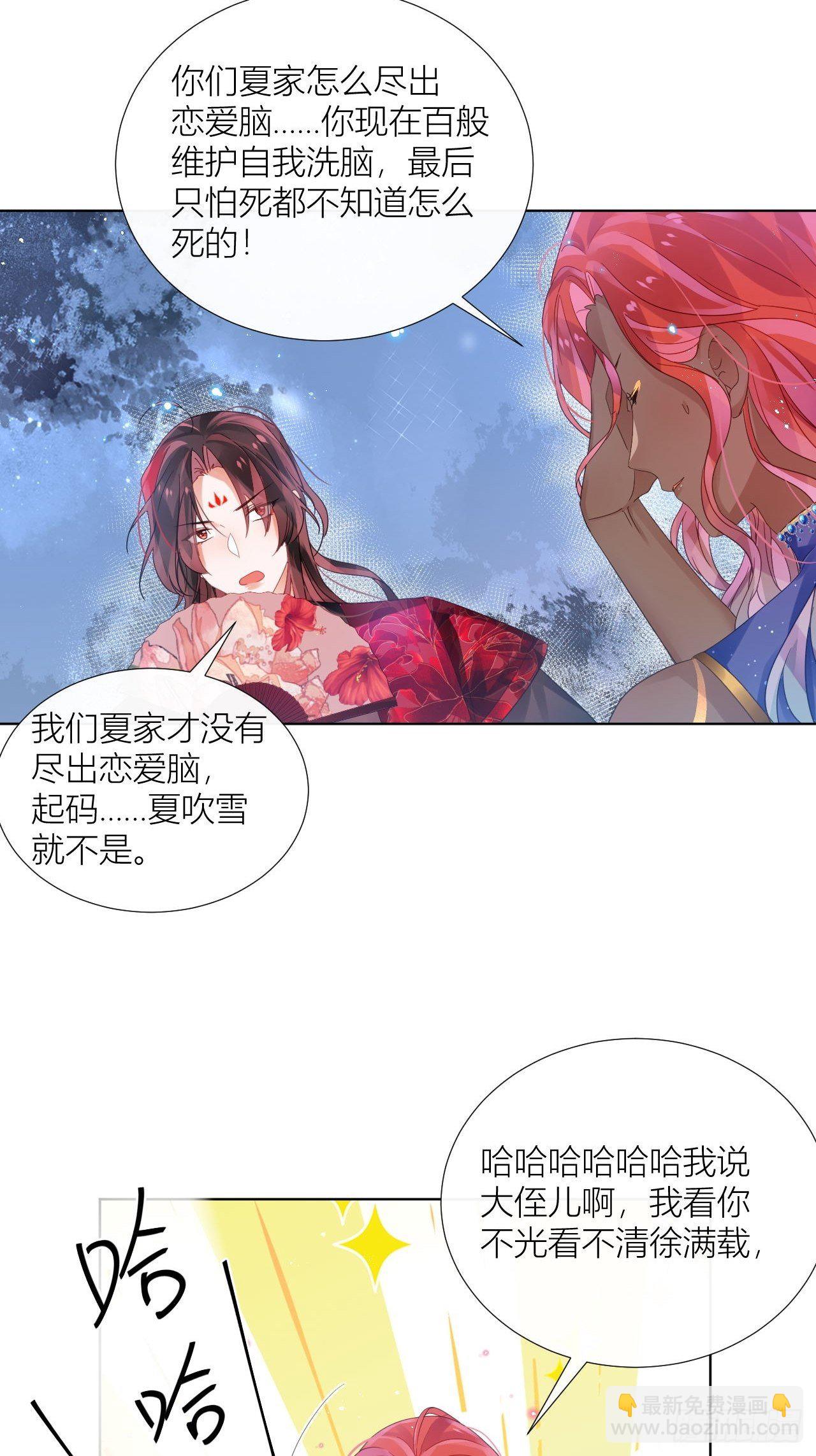夏家遗传恋爱脑(1/2)-第41话