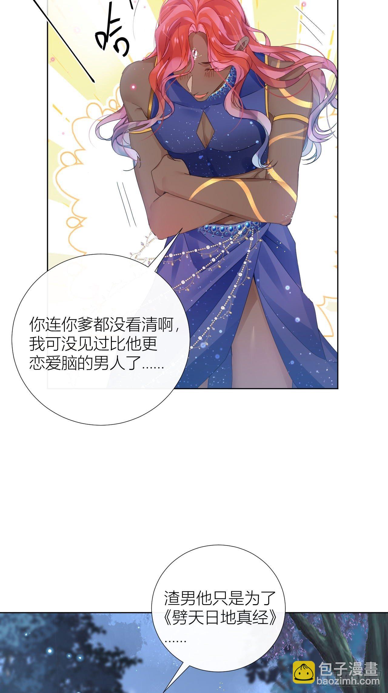 夏家遗传恋爱脑(1/2)-第41话