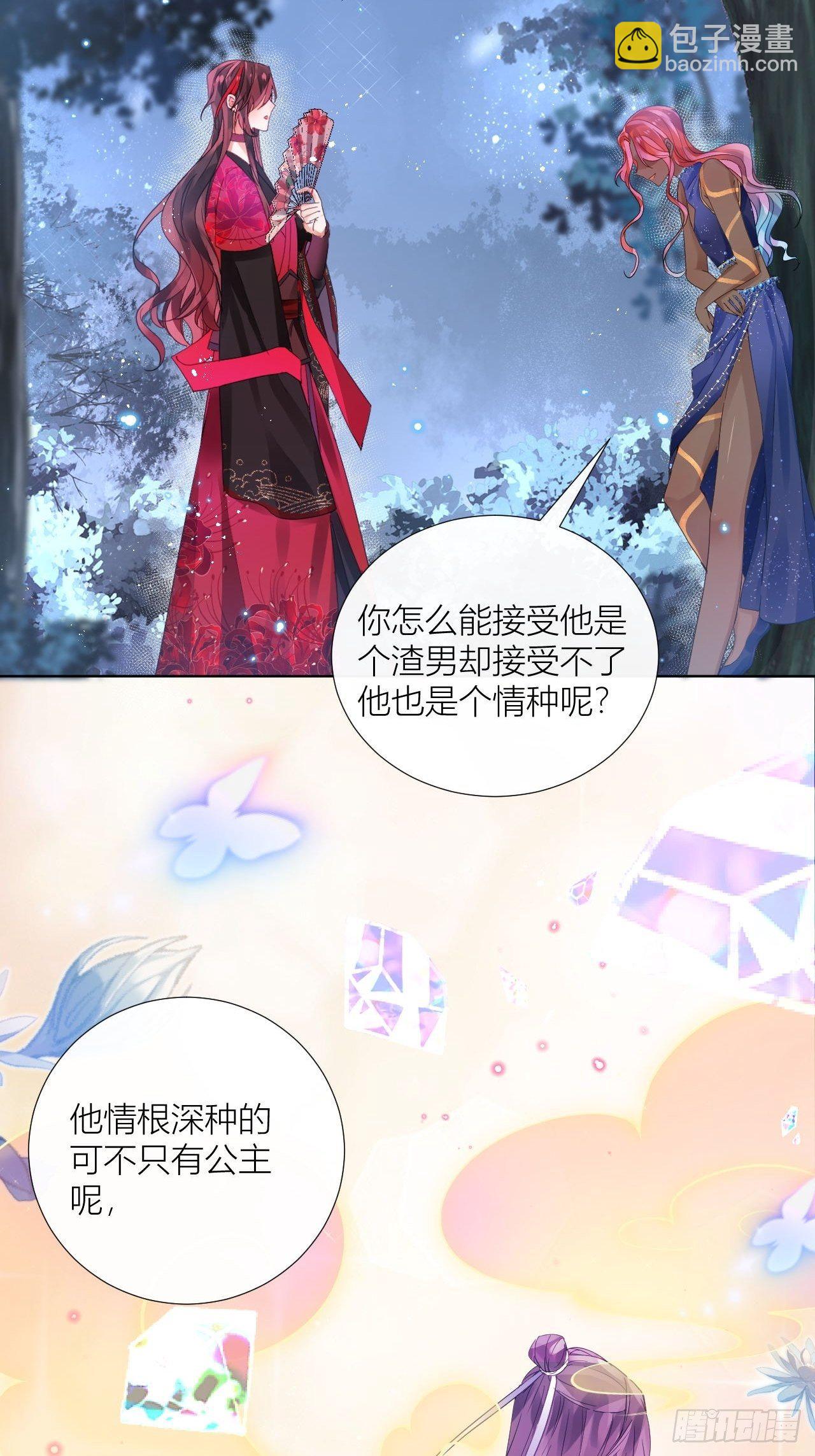 夏家遗传恋爱脑(1/2)-第41话