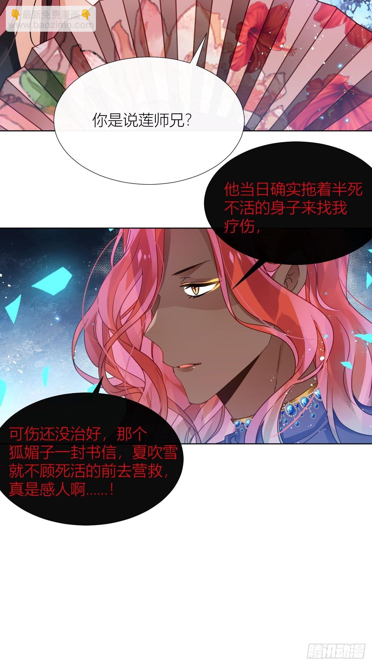 夏家遗传恋爱脑(1/2)-第41话