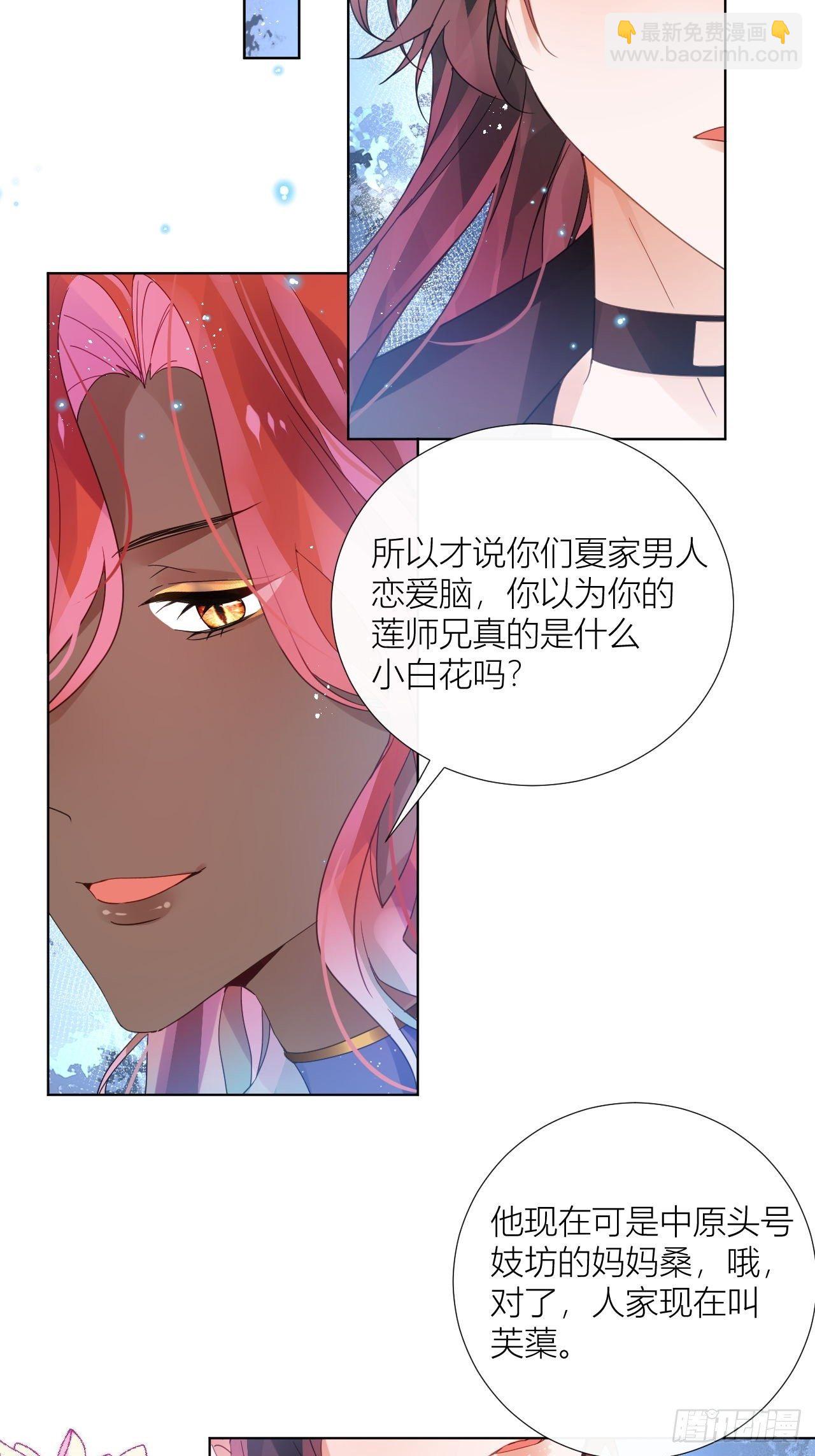 夏家遗传恋爱脑(1/2)-第41话