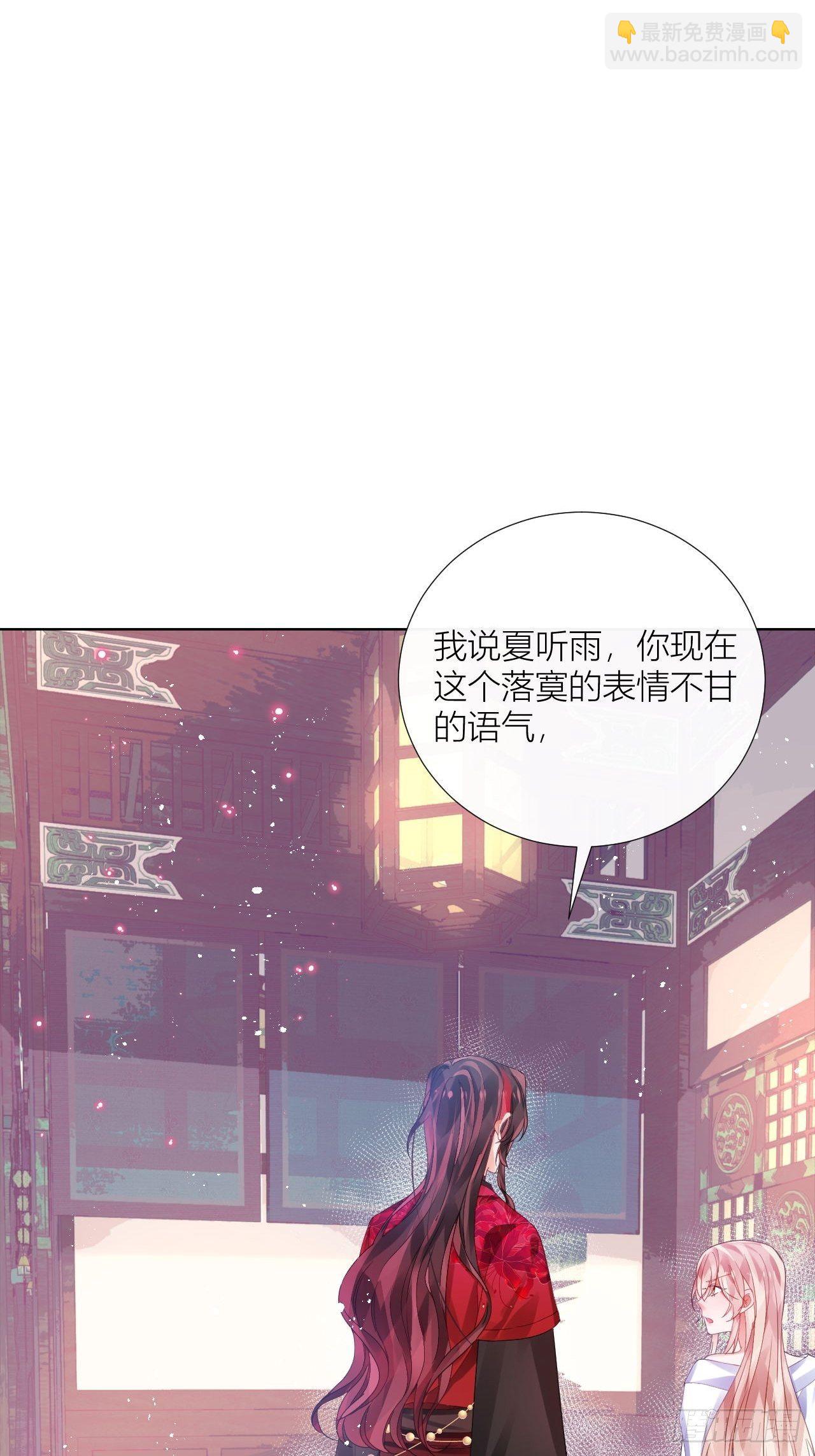 夏家遗传恋爱脑(1/2)-第41话