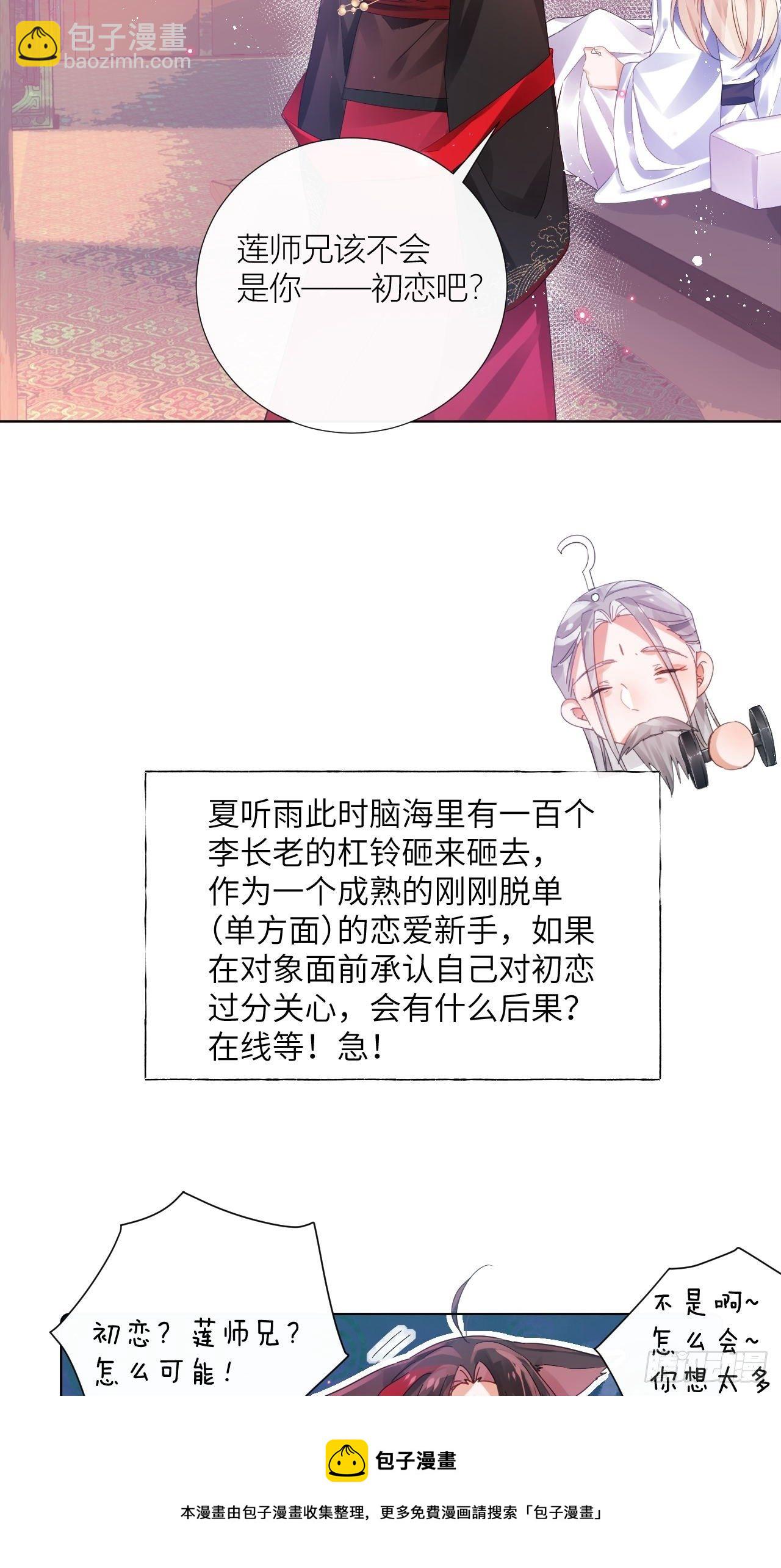 夏家遗传恋爱脑(1/2)-第41话
