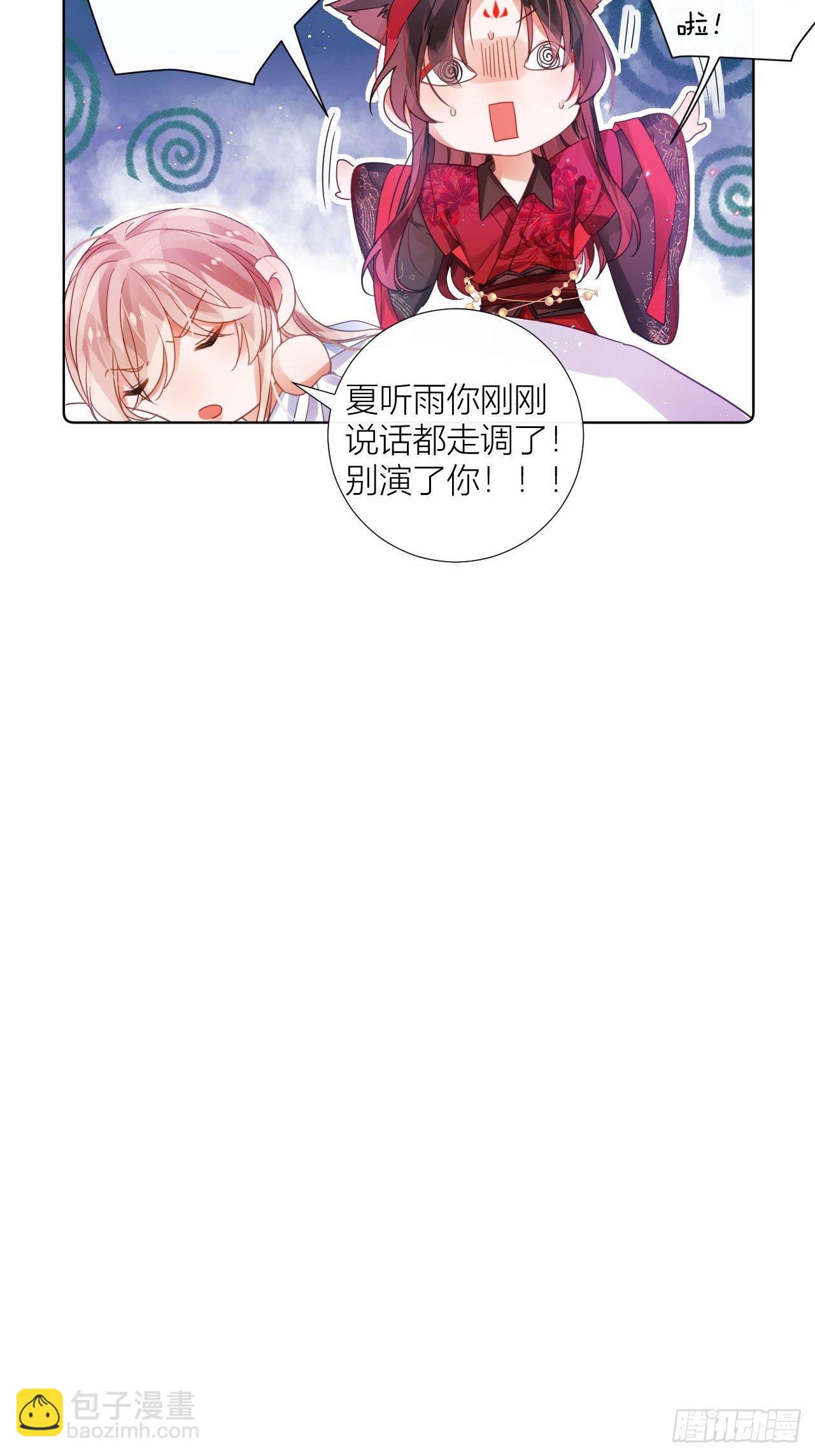夏家遗传恋爱脑(1/2)-第41话