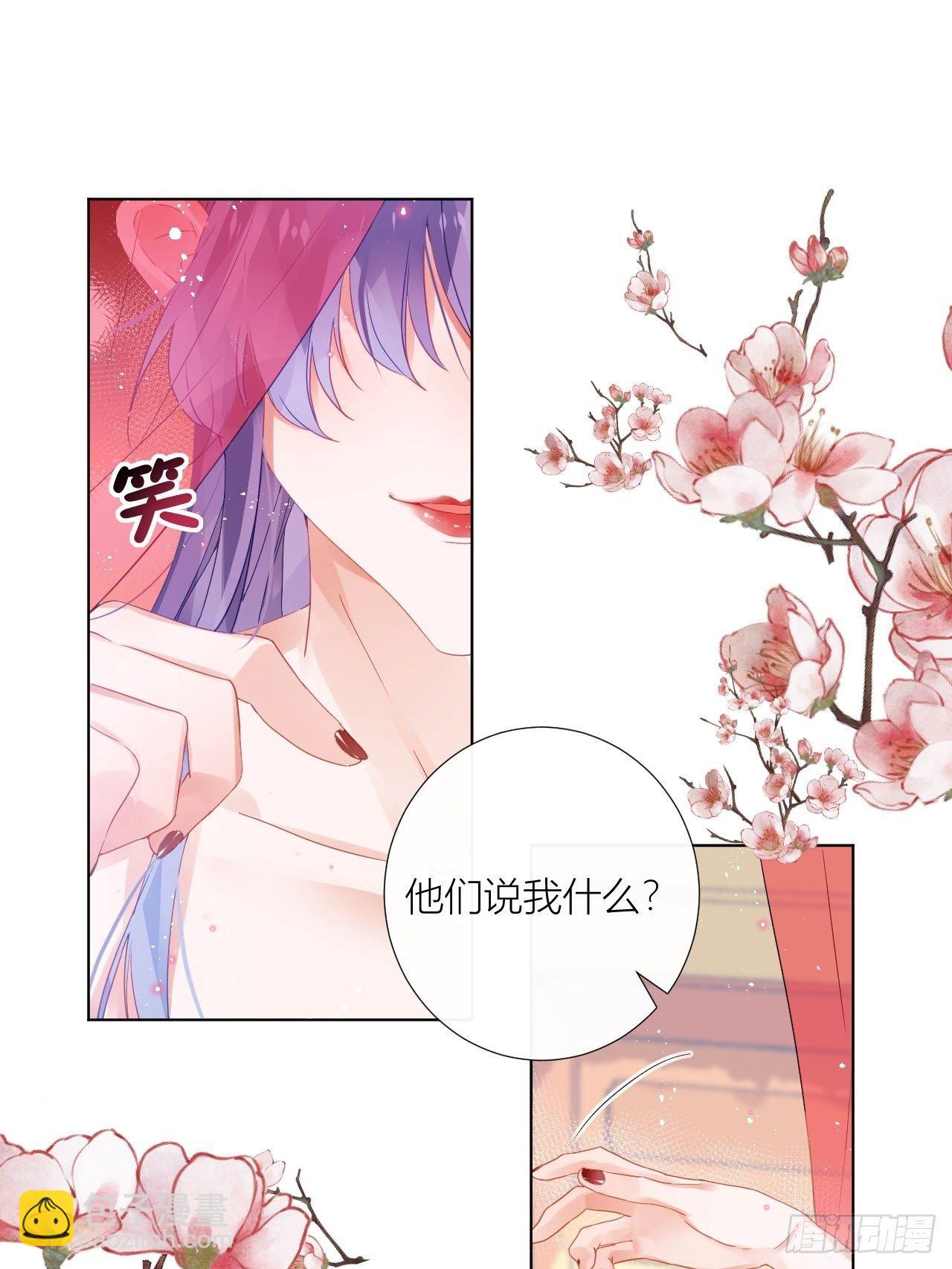 原来我只是个替身？(1/2)-第43话