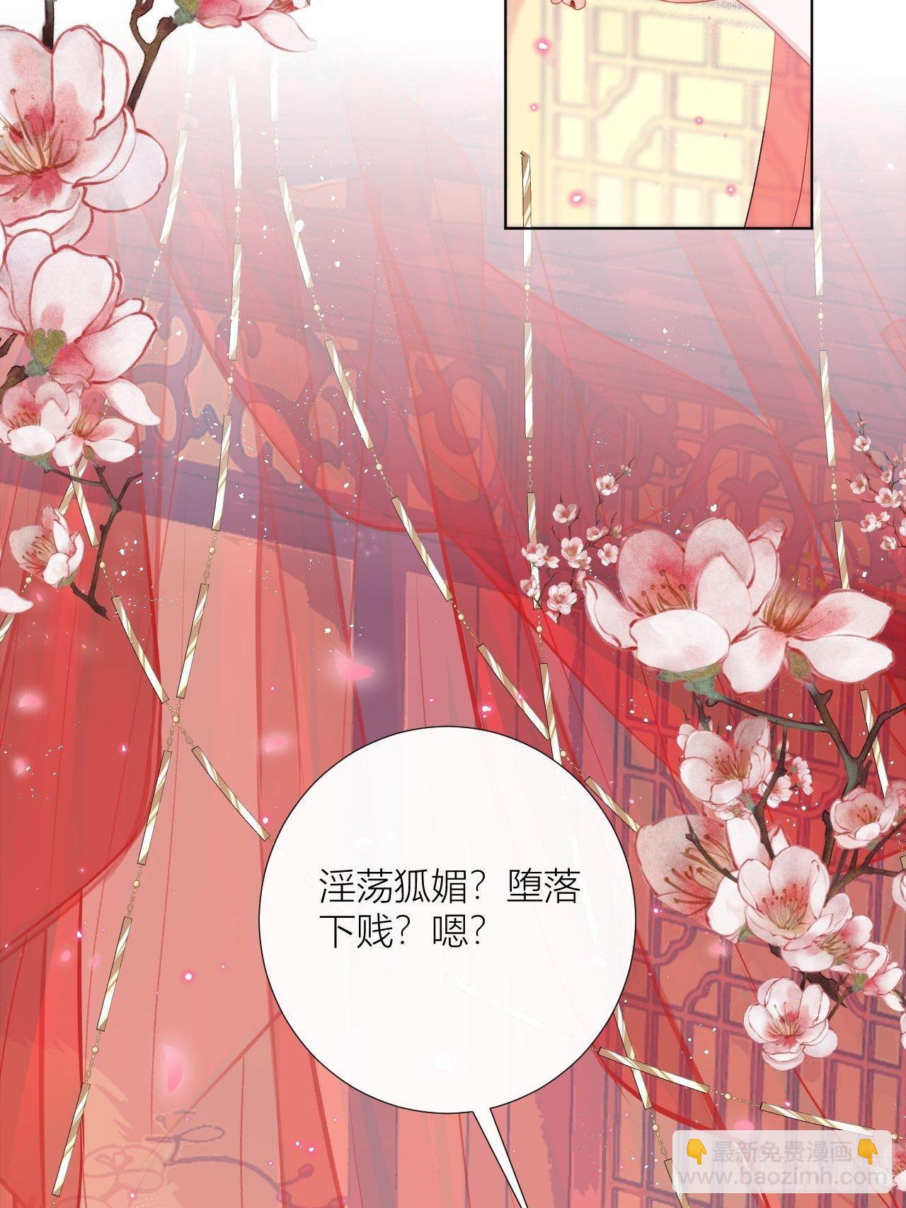 原来我只是个替身？(1/2)-第43话