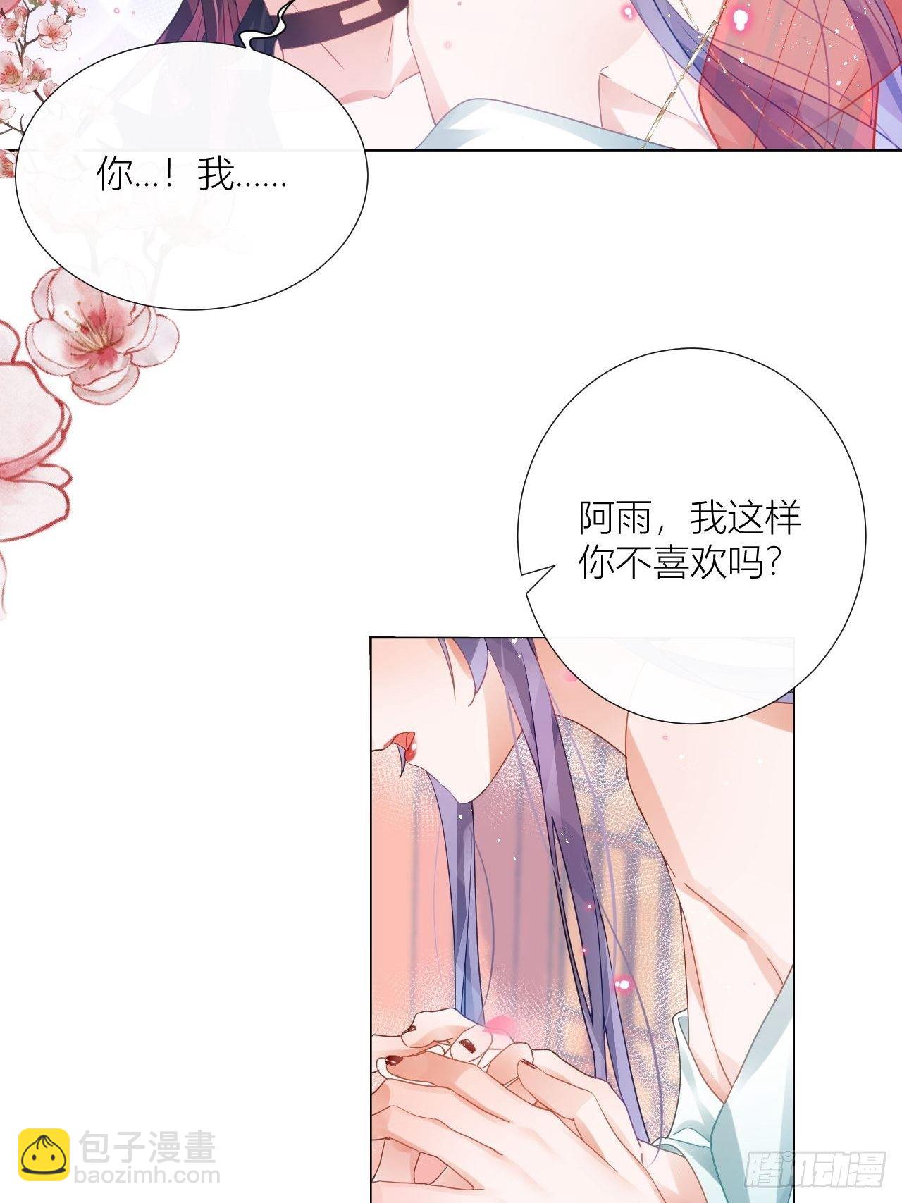 原来我只是个替身？(1/2)-第43话