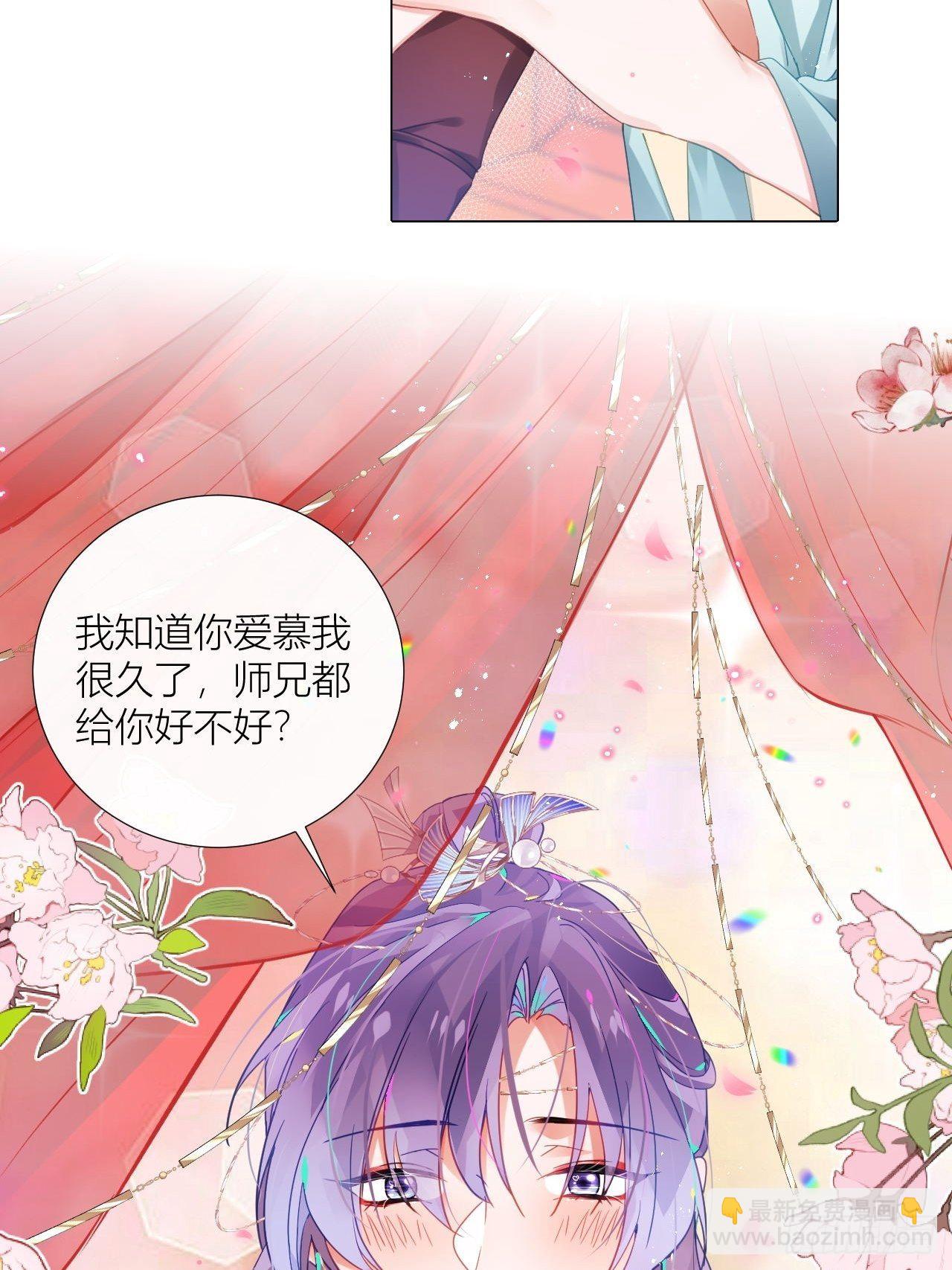 原来我只是个替身？(1/2)-第43话