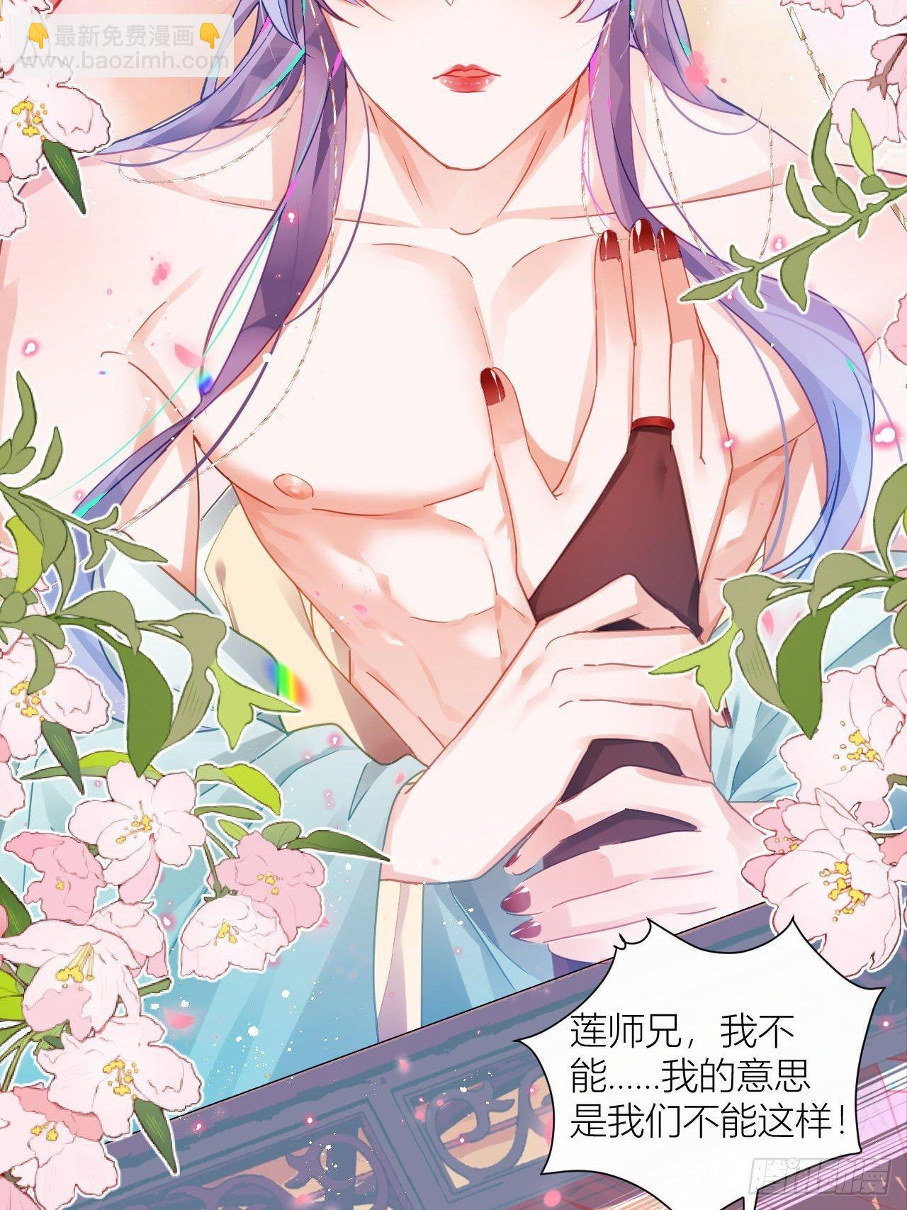 原来我只是个替身？(1/2)-第43话