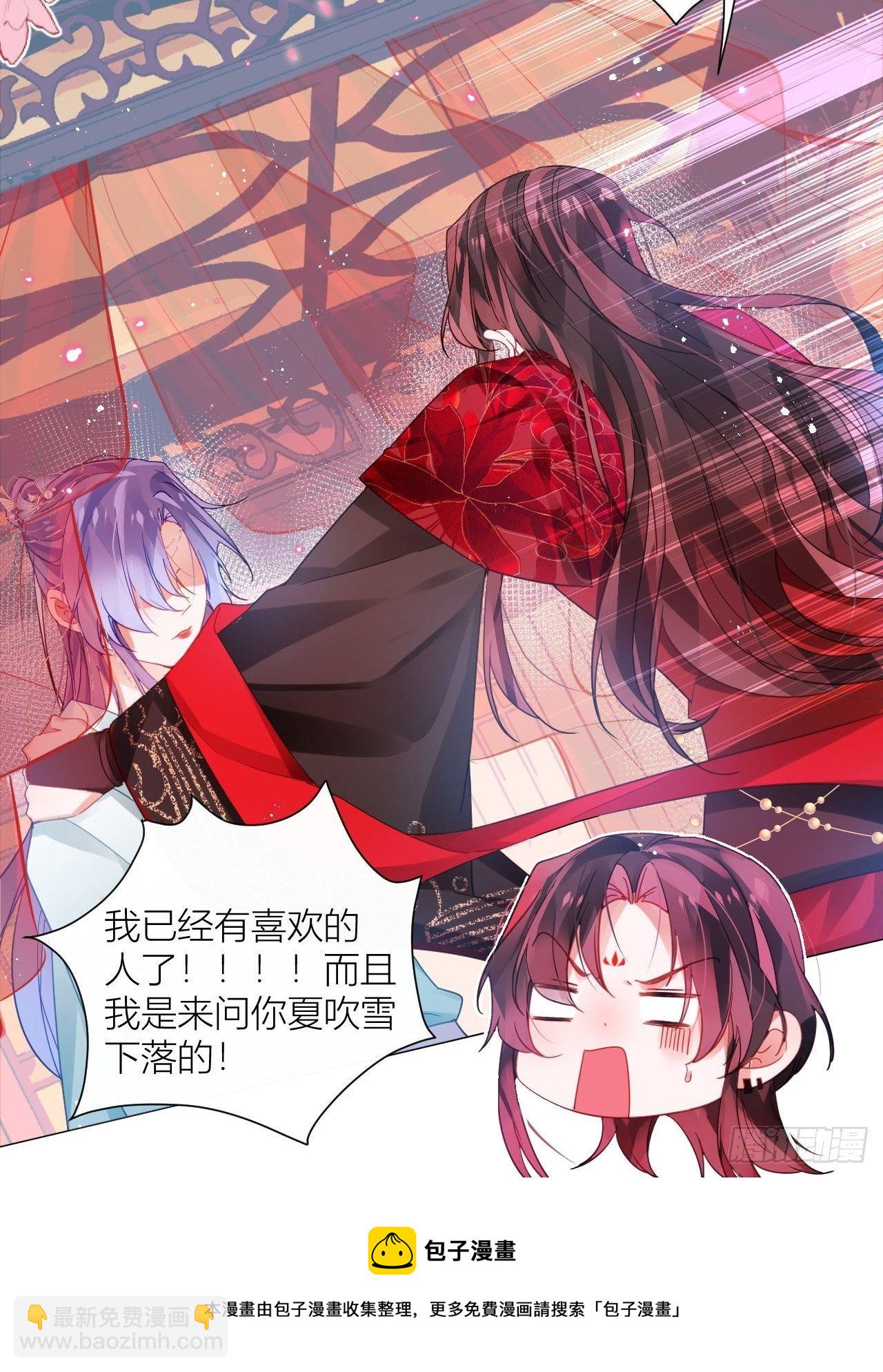 原来我只是个替身？(1/2)-第43话