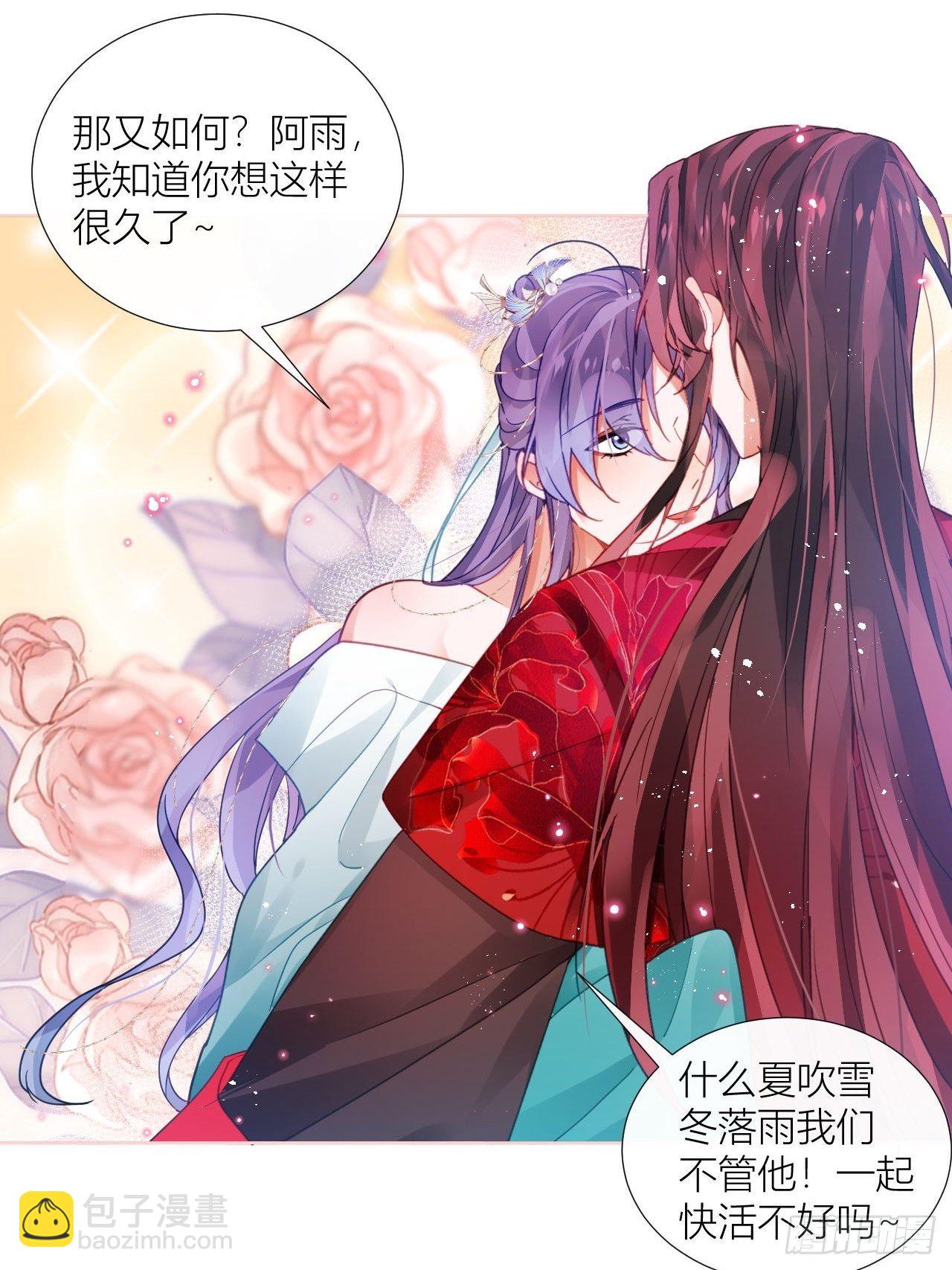 原来我只是个替身？(1/2)-第43话