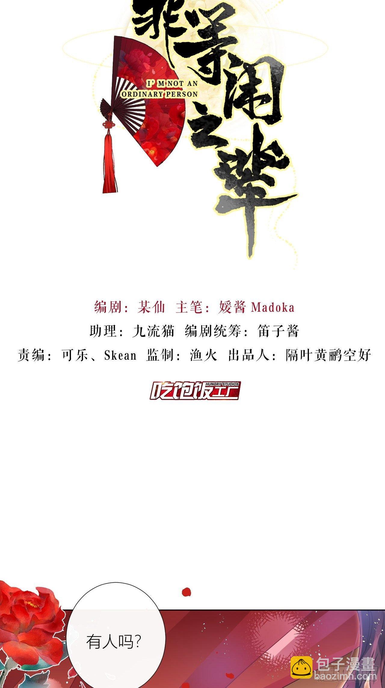 原来我只是个替身？(1/2)-第43话