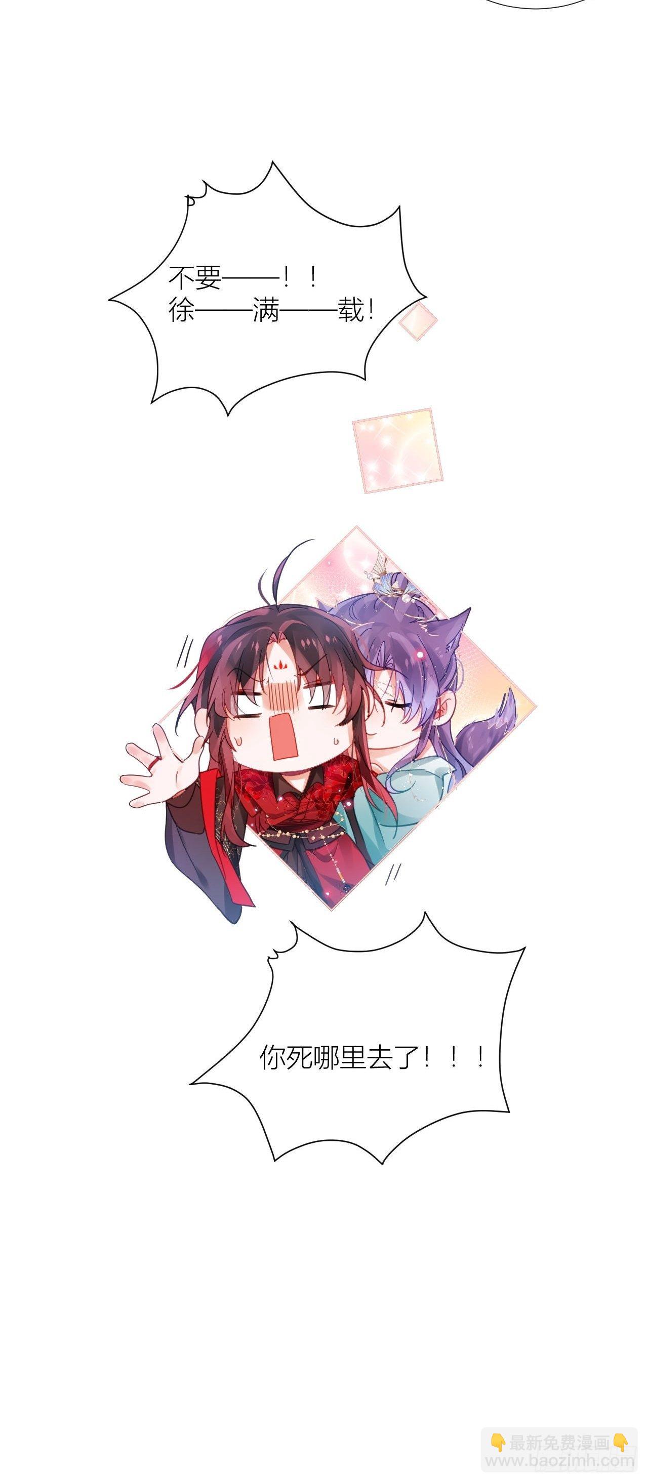 原来我只是个替身？(1/2)-第43话