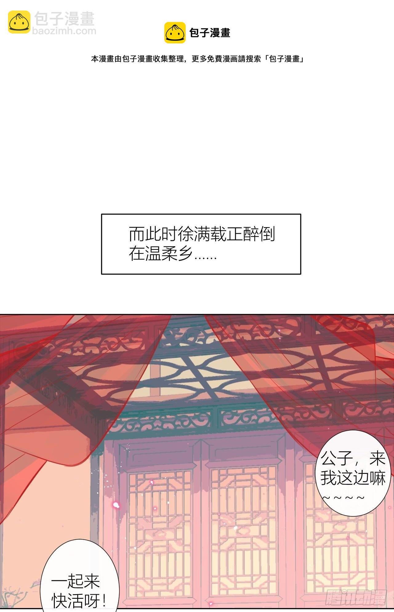 原来我只是个替身？(1/2)-第43话