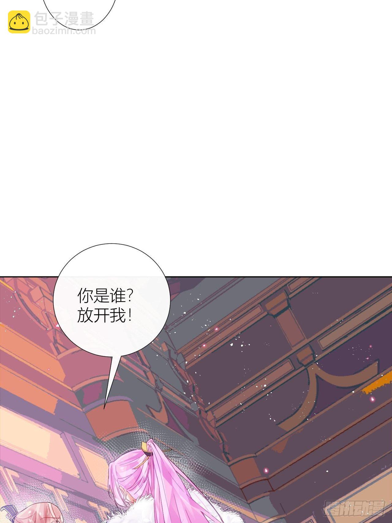 原来我只是个替身？(1/2)-第43话