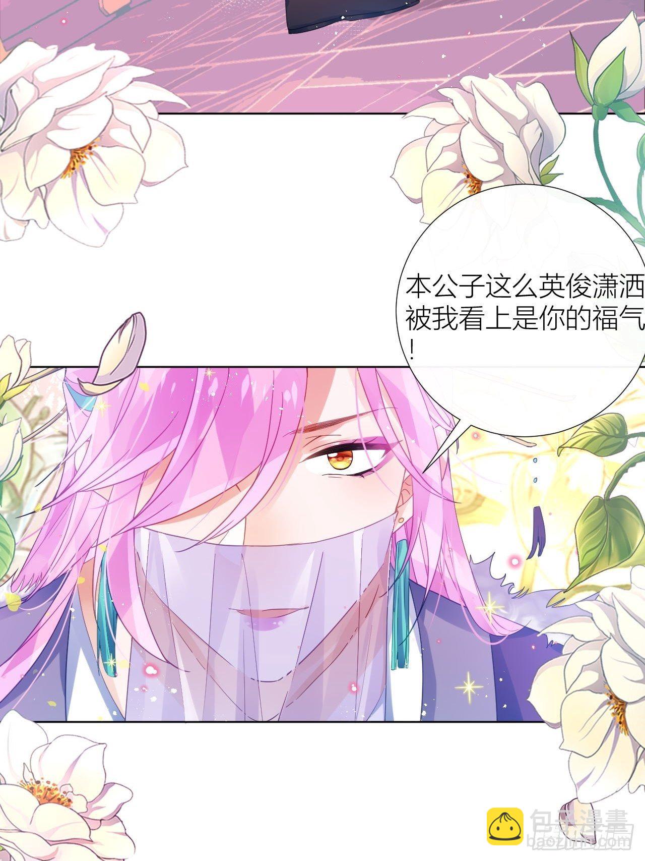原来我只是个替身？(1/2)-第43话