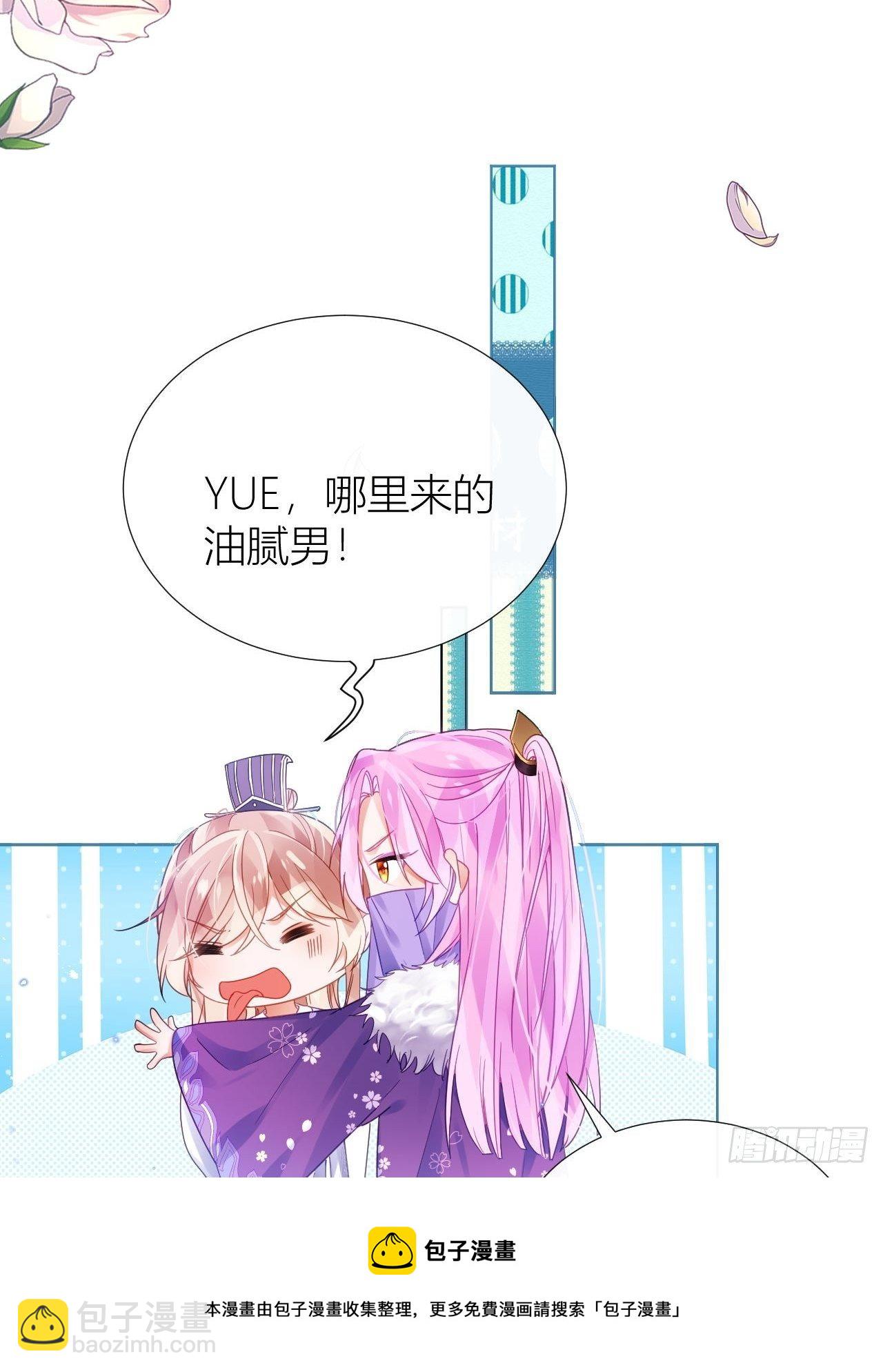 原来我只是个替身？(1/2)-第43话