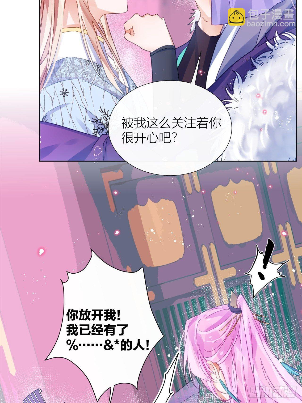 原来我只是个替身？(1/2)-第43话