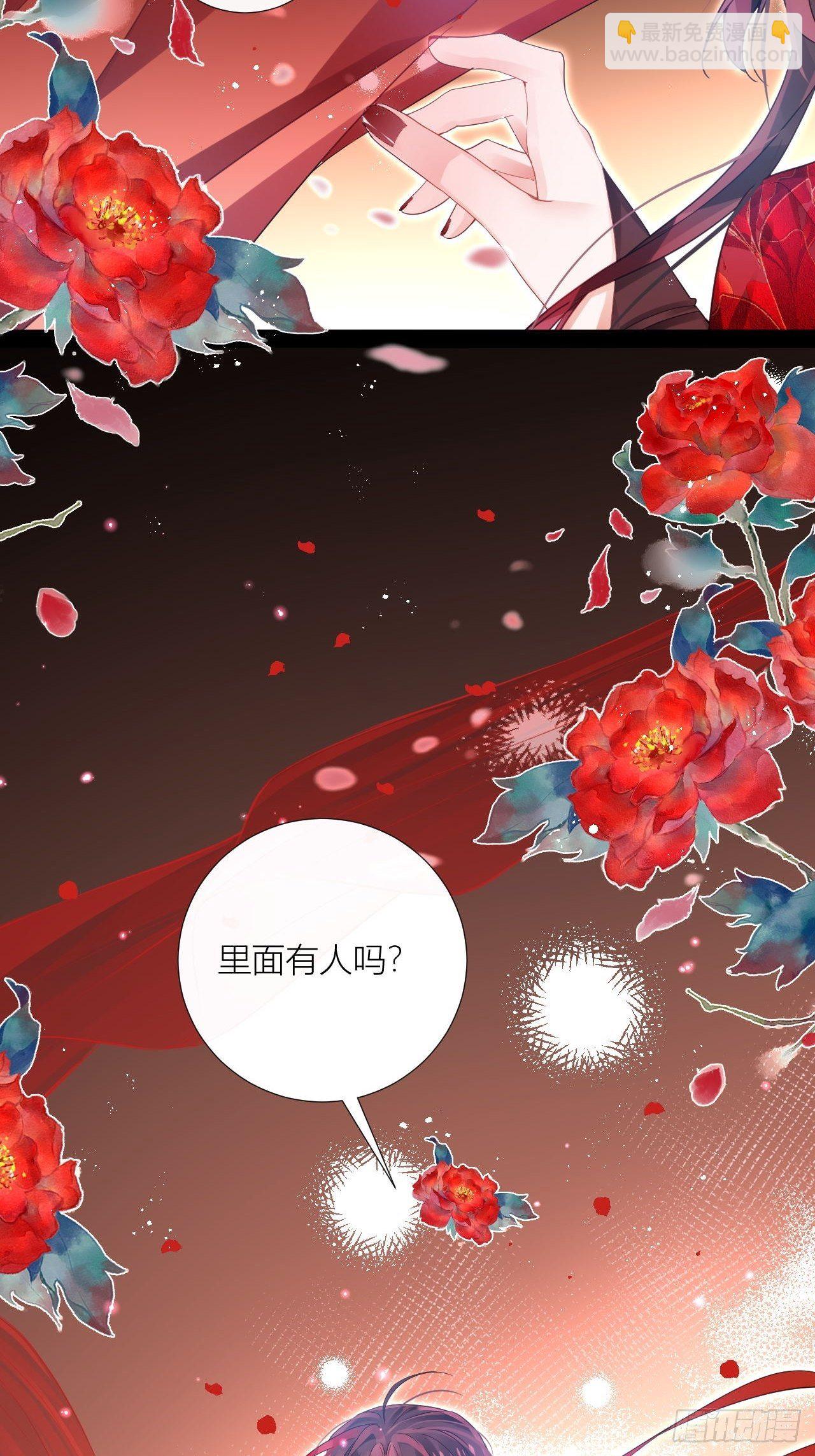 原来我只是个替身？(1/2)-第43话