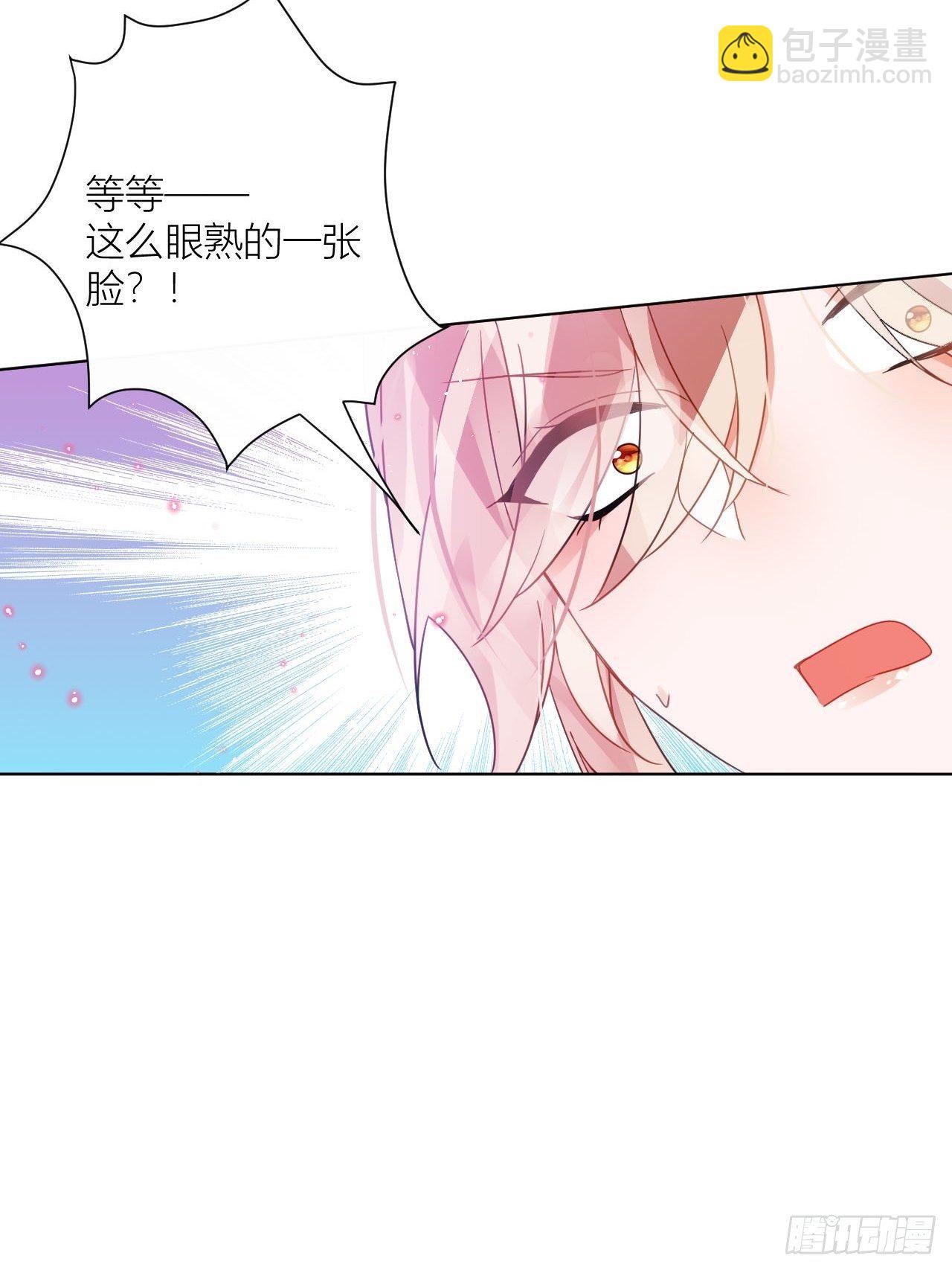 原来我只是个替身？(1/2)-第43话
