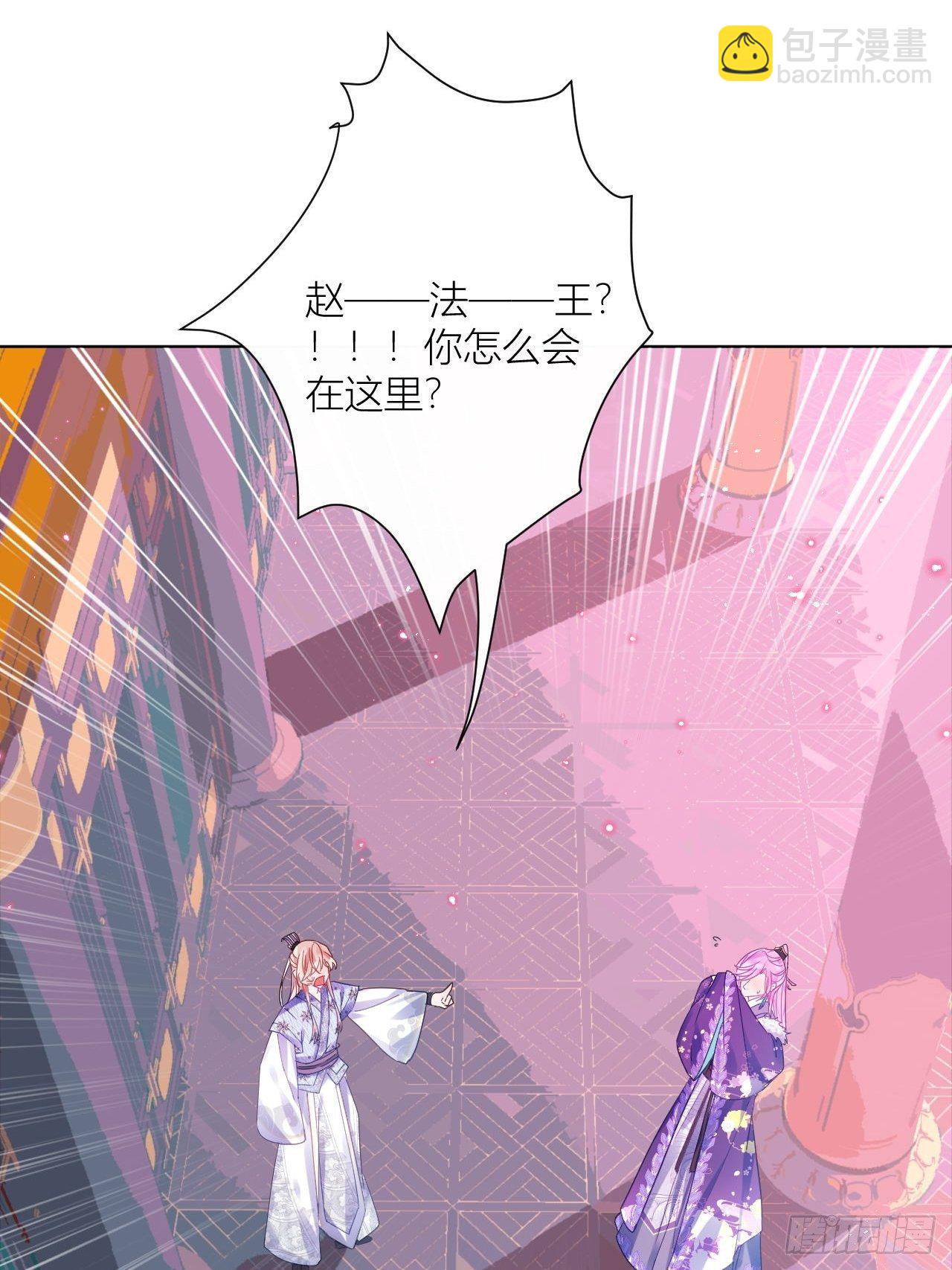 原来我只是个替身？(1/2)-第43话