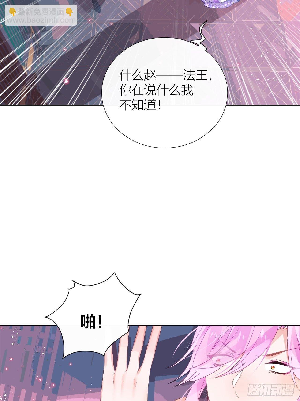 原来我只是个替身？(1/2)-第43话
