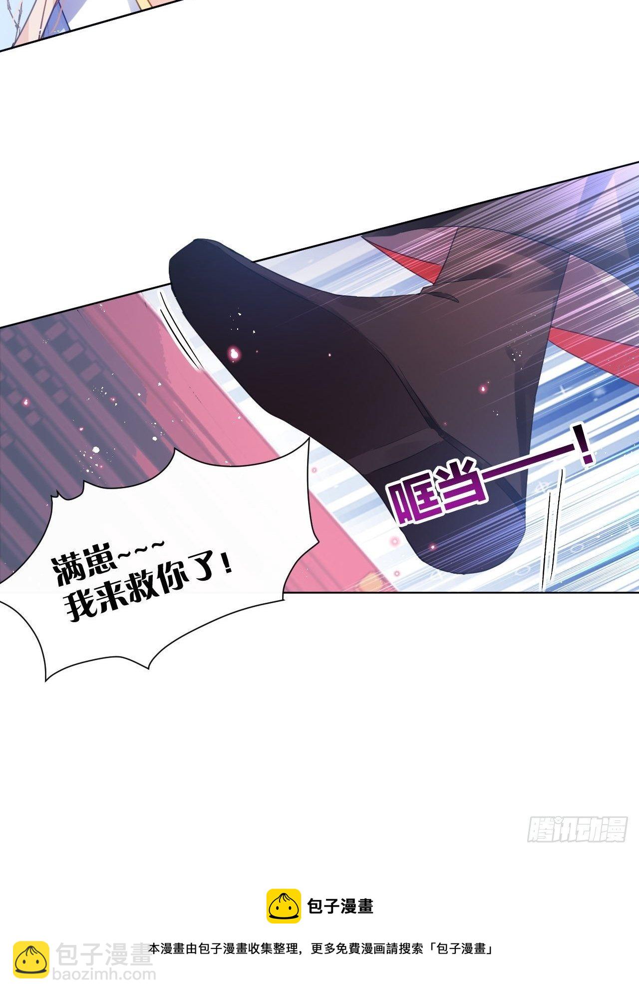 原来我只是个替身？(1/2)-第43话