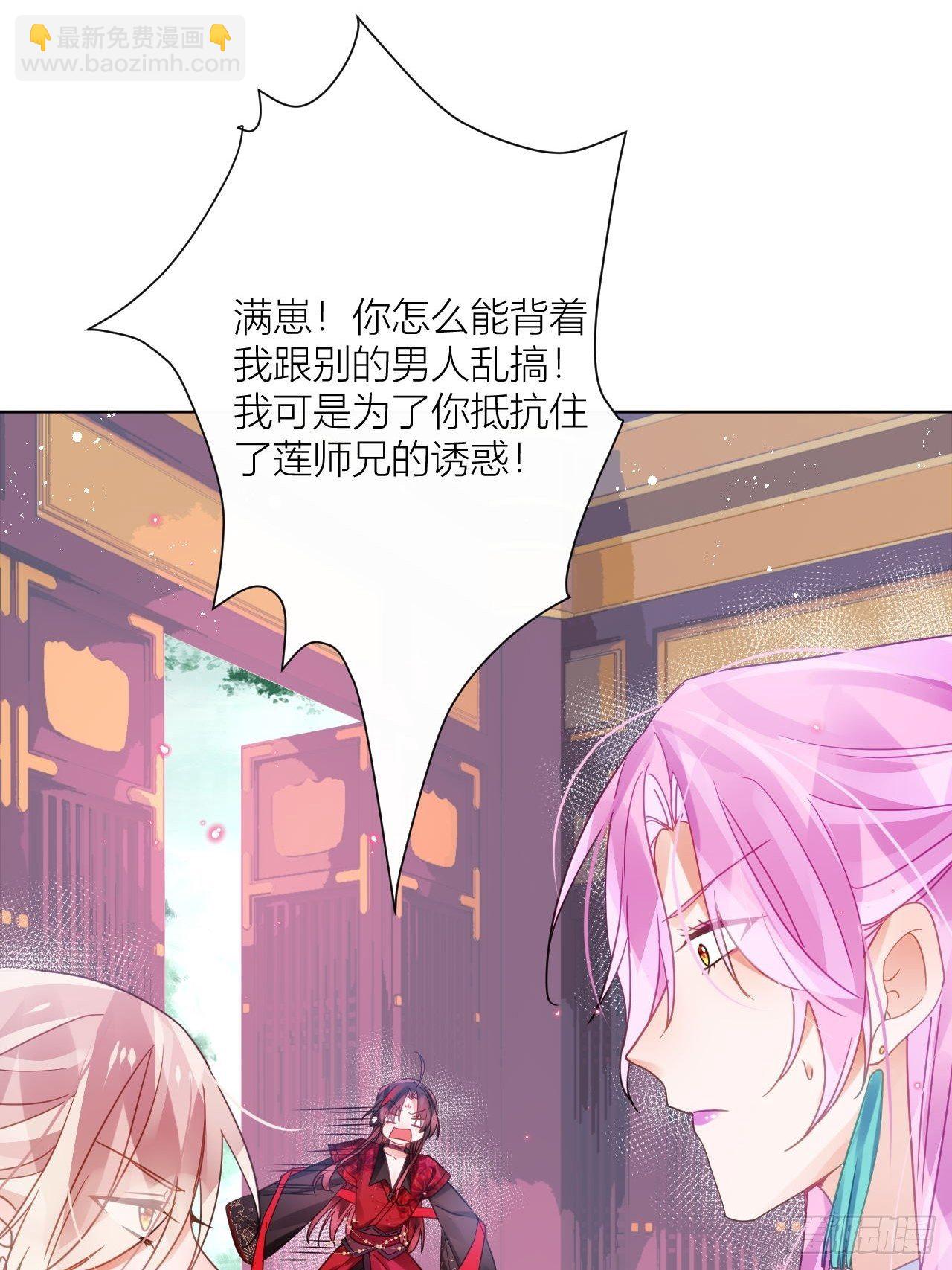 原来我只是个替身？(1/2)-第43话
