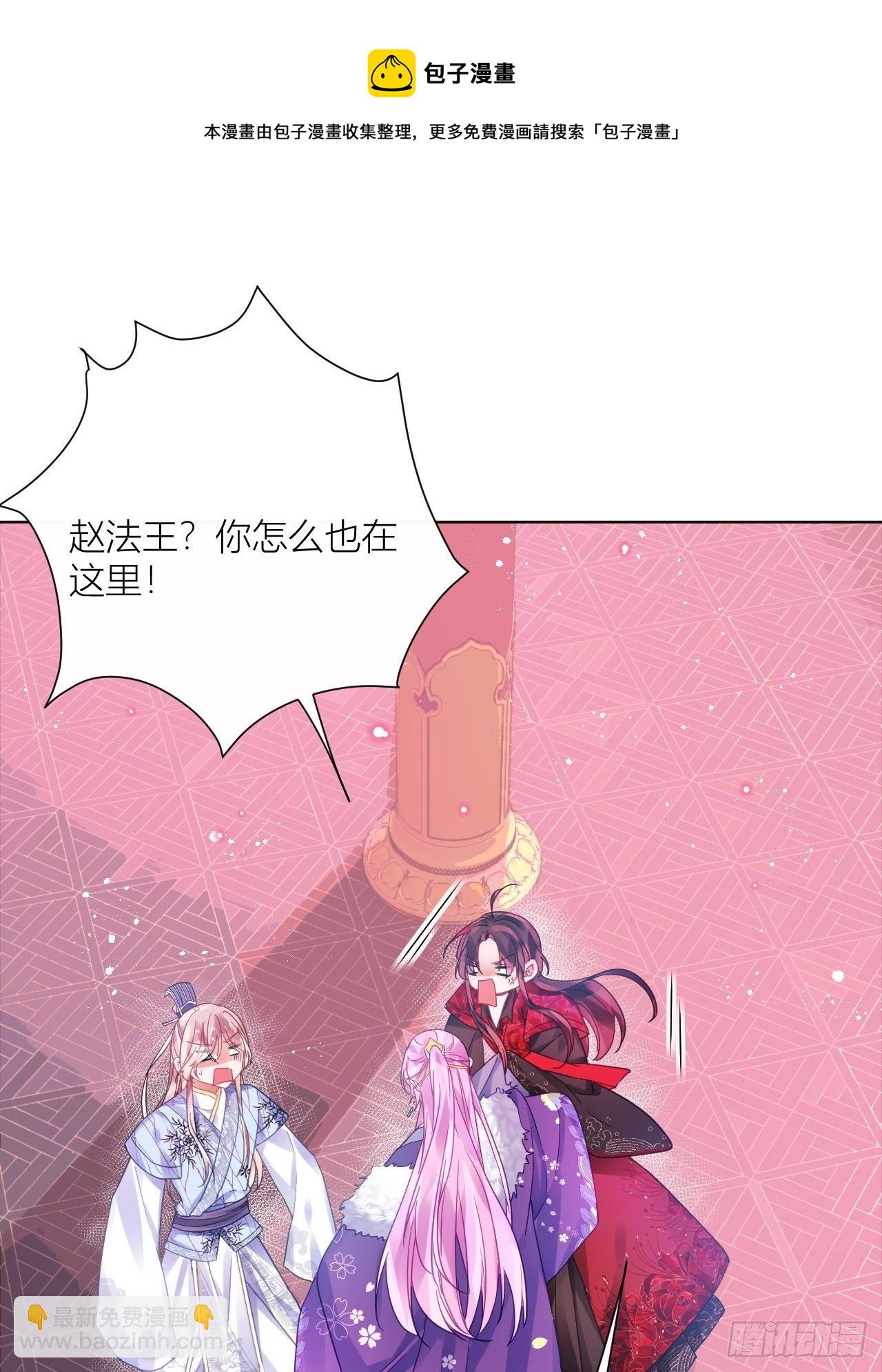 原来我只是个替身？(1/2)-第43话