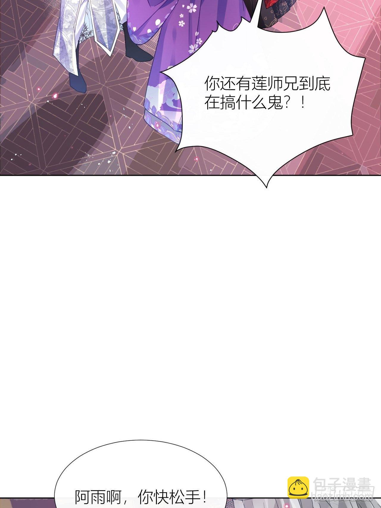 原来我只是个替身？(1/2)-第43话