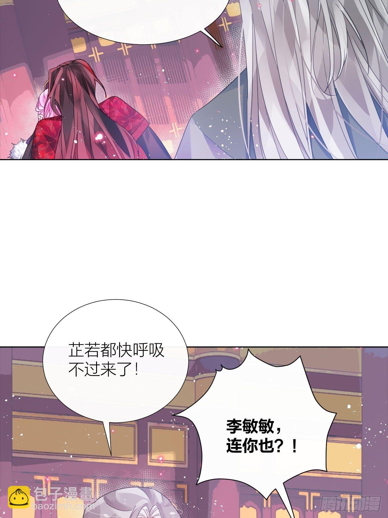 原来我只是个替身？(1/2)-第43话