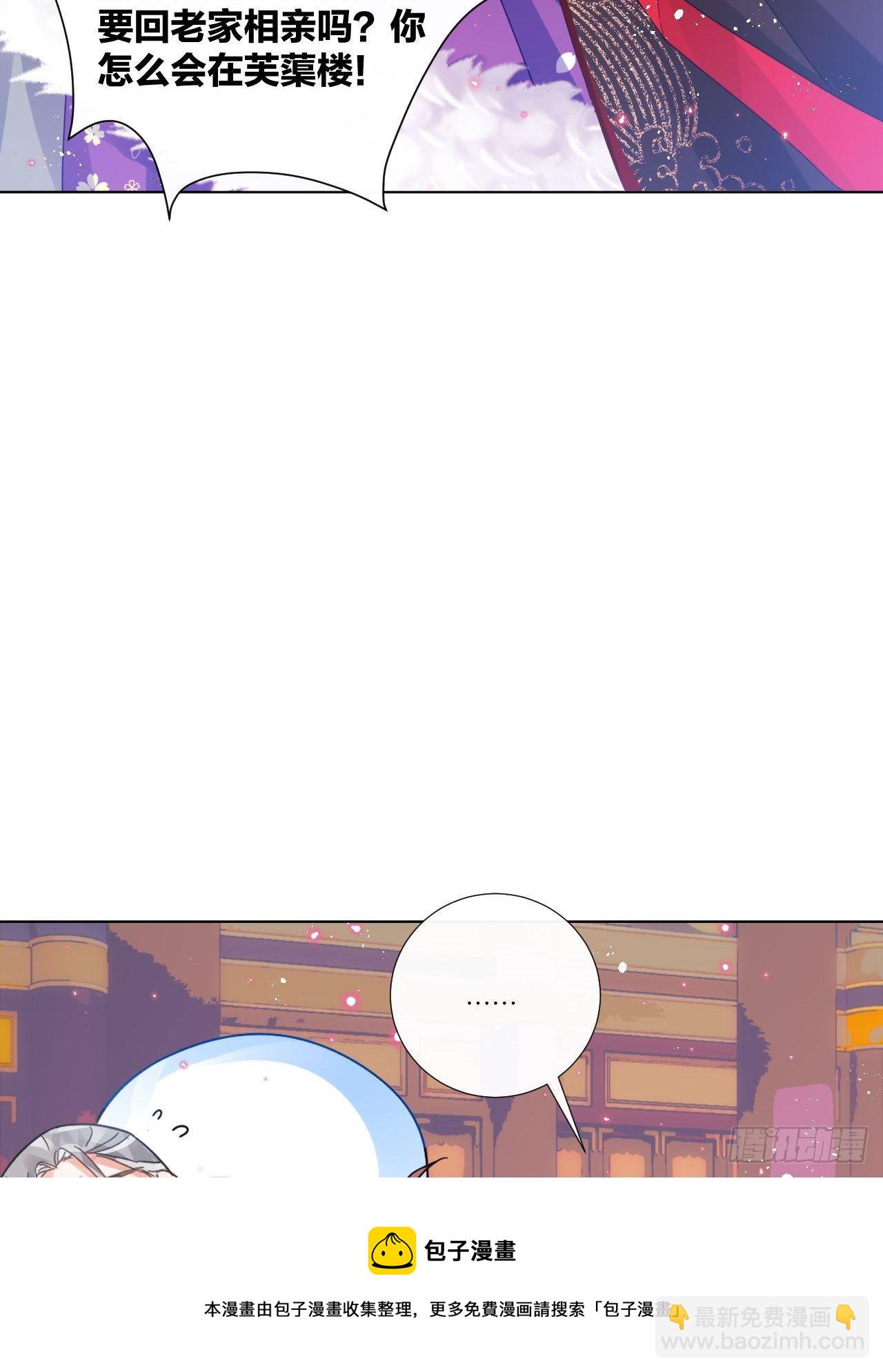 原来我只是个替身？(1/2)-第43话